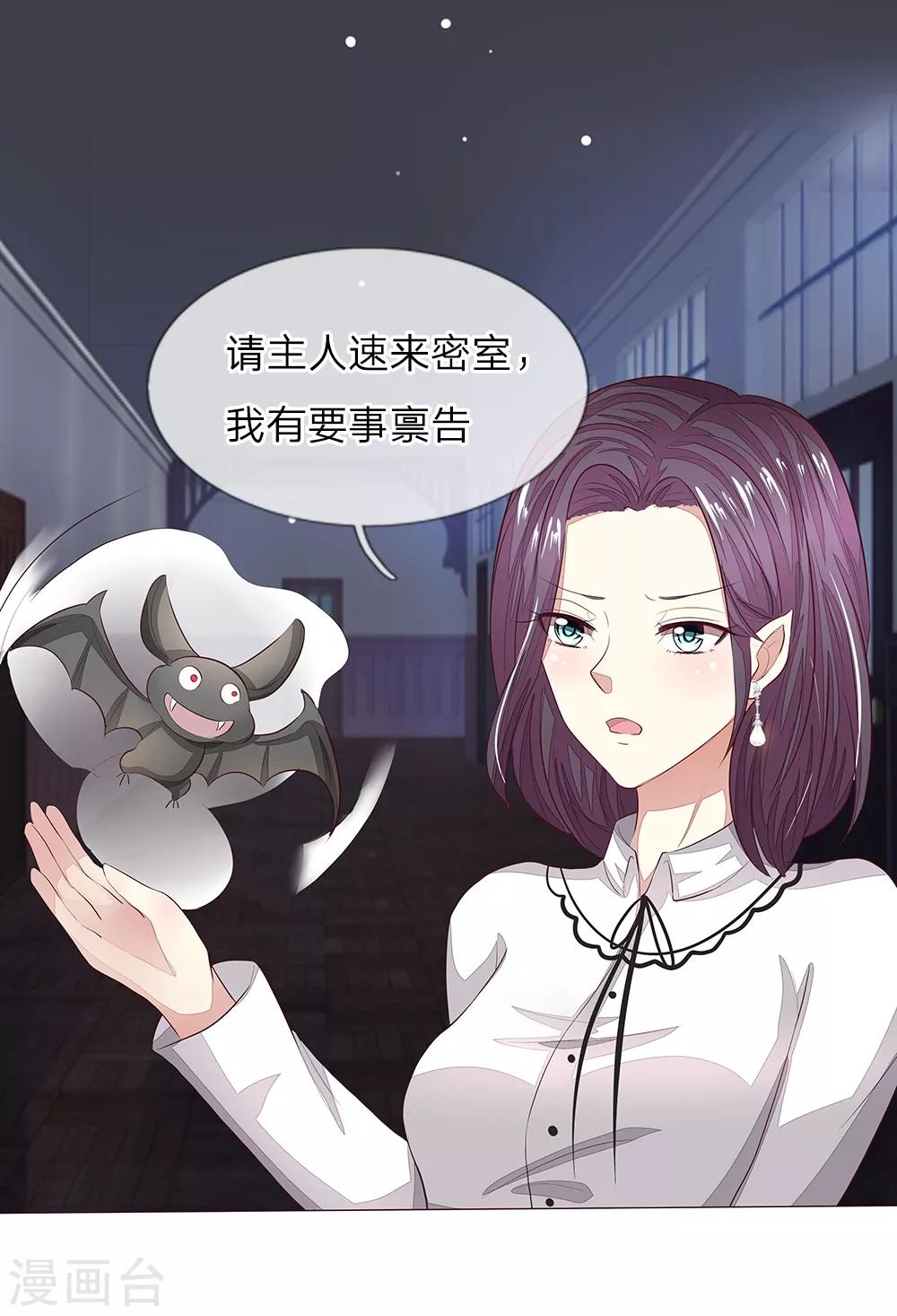 第153话 明家的敌人！10