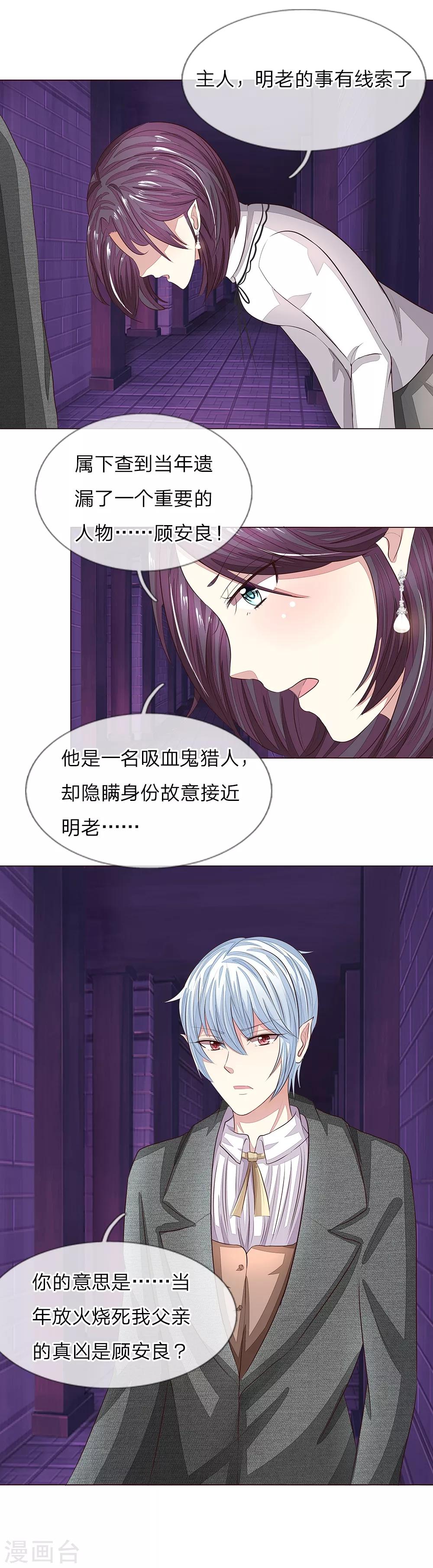 第153话 明家的敌人！20