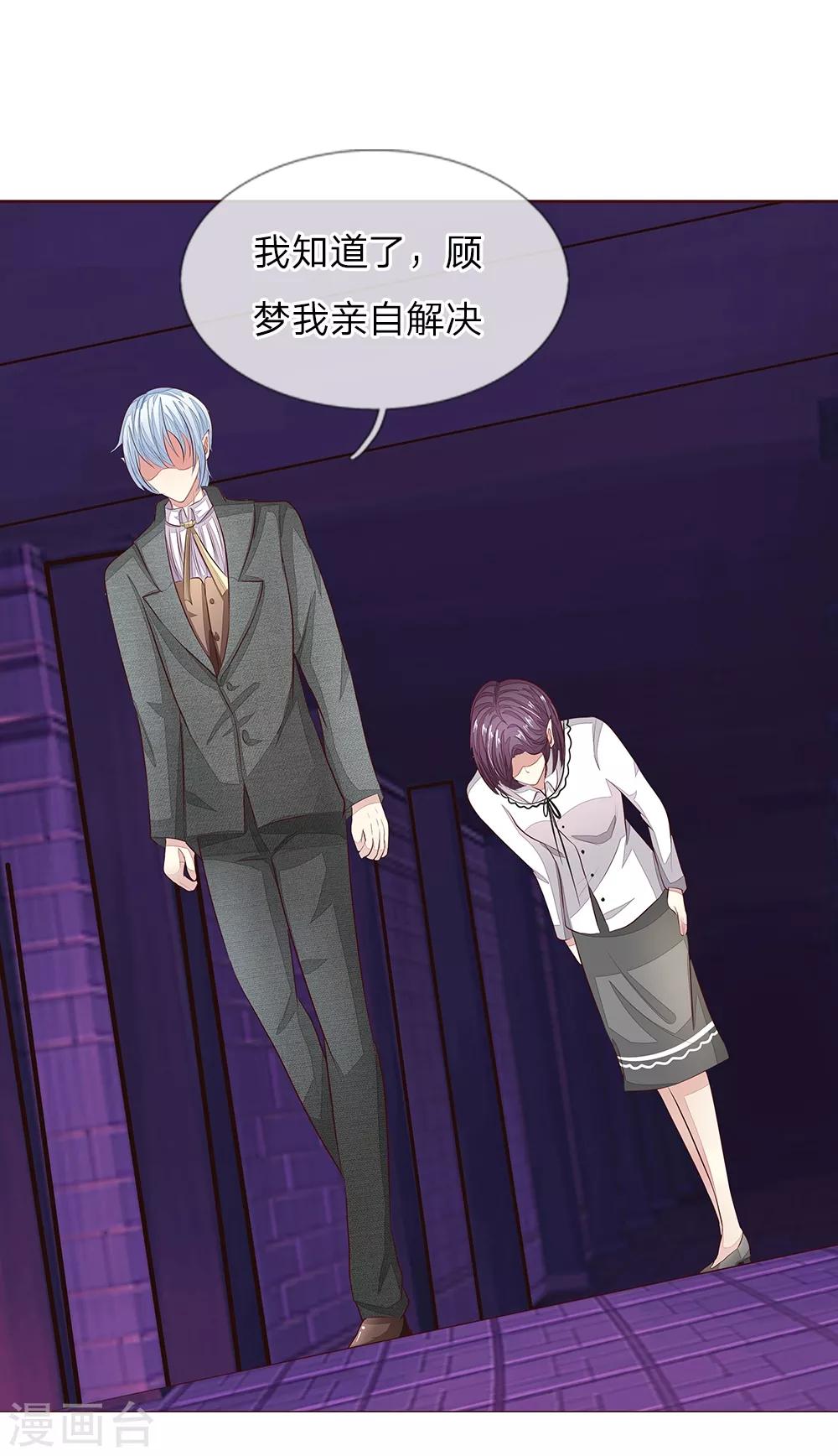 第153话 明家的敌人！25