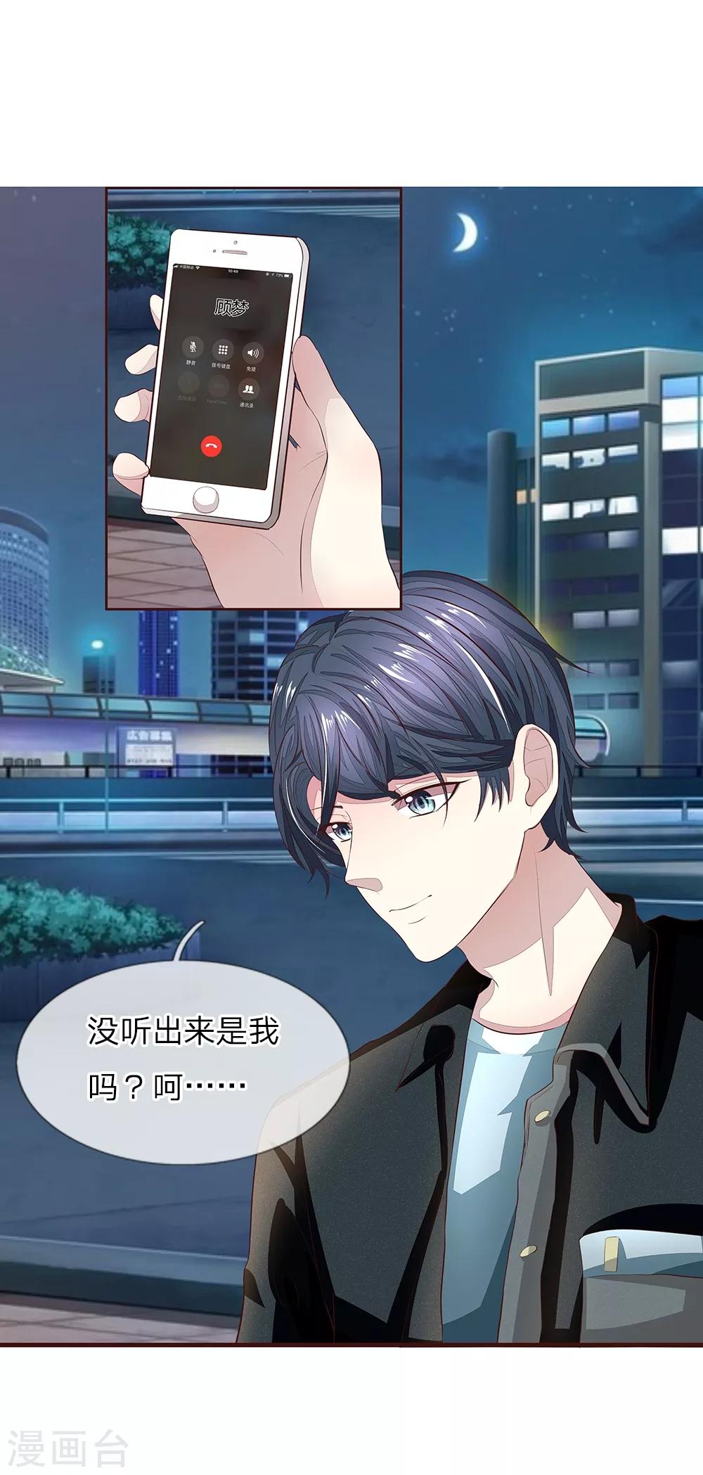 第153话 明家的敌人！5