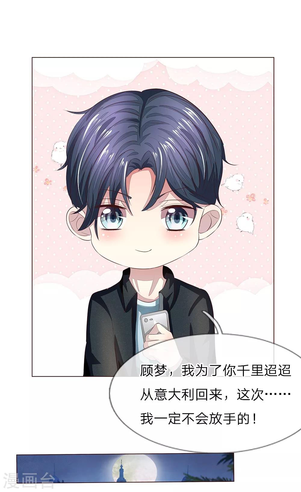 第153话 明家的敌人！6