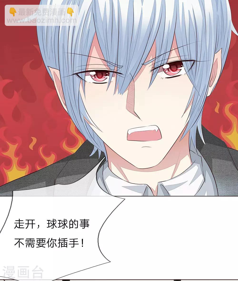第155话 球球被狼人劫走了10