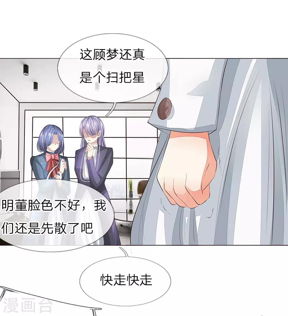 第155话 球球被狼人劫走了13