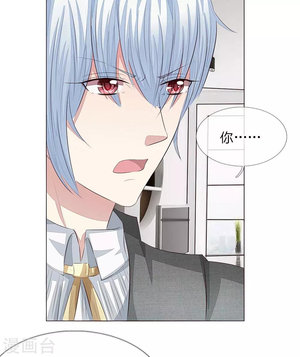 第155话 球球被狼人劫走了16