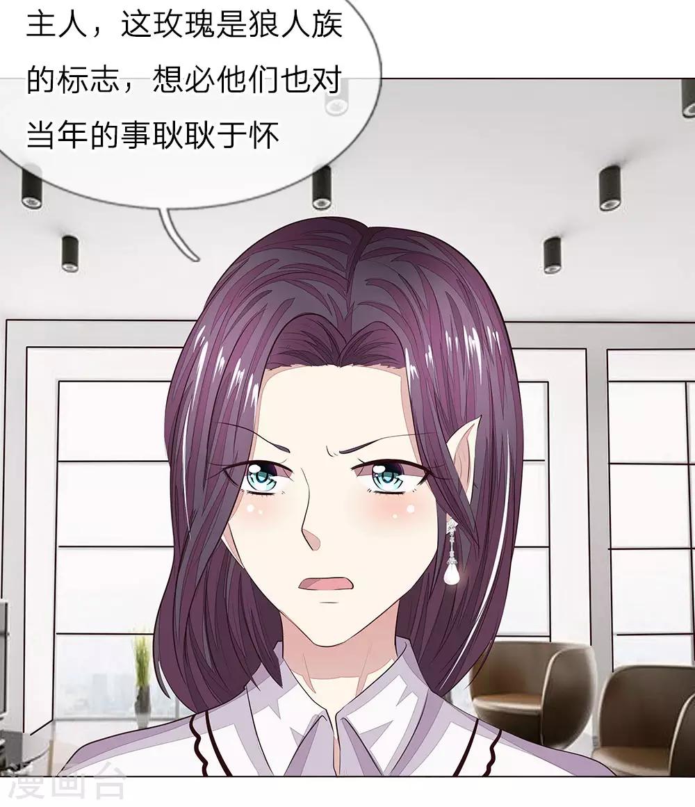 第155话 球球被狼人劫走了17