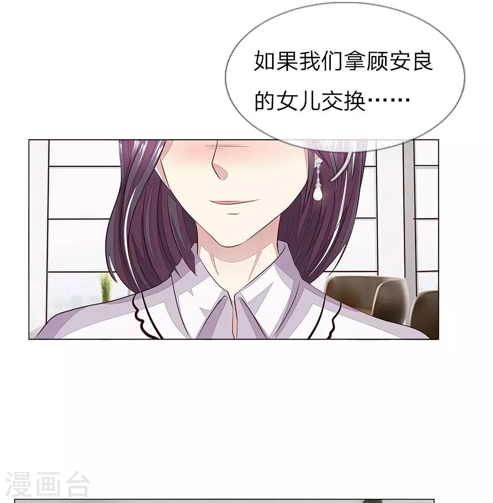 第155话 球球被狼人劫走了18