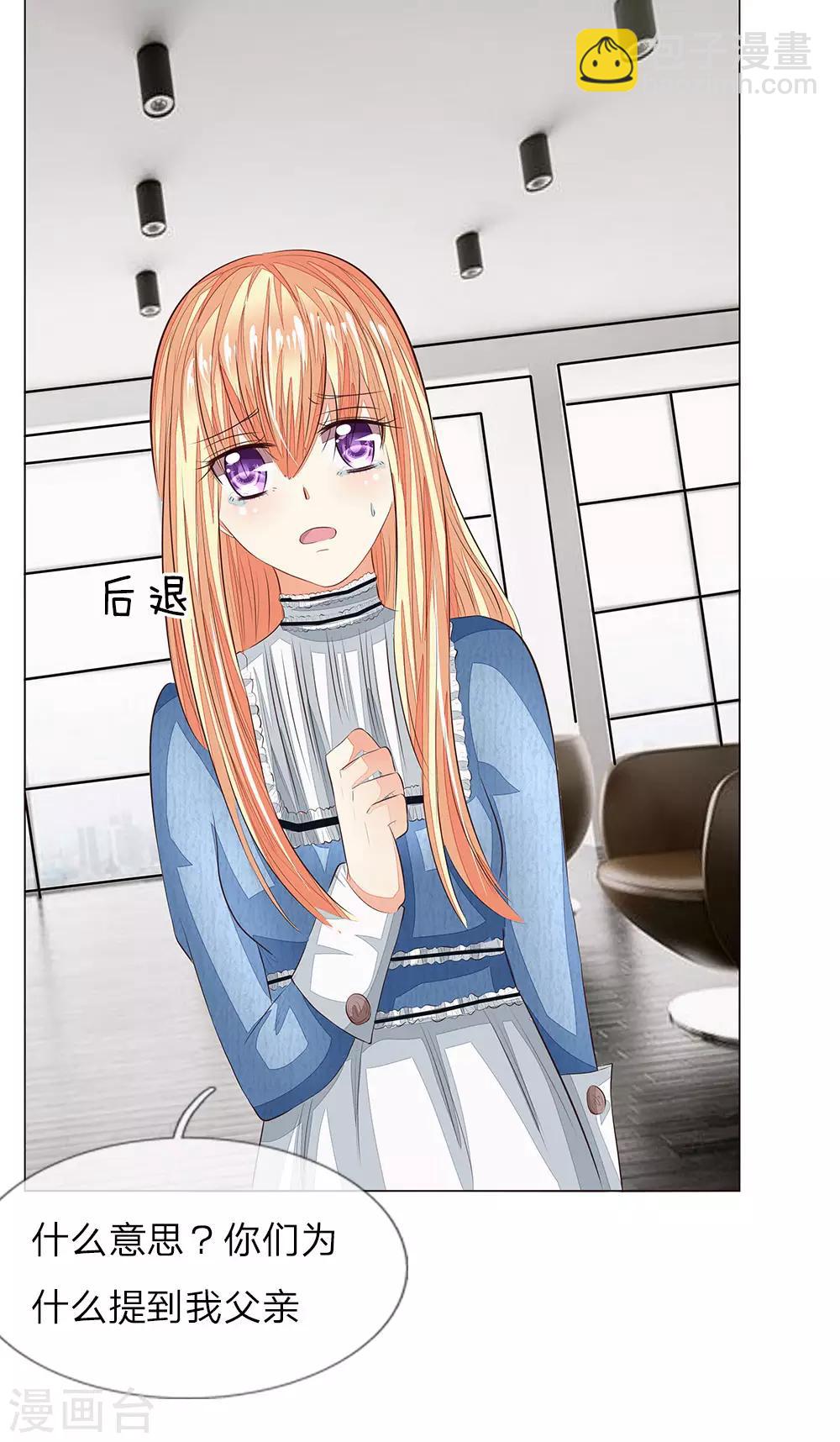 第155话 球球被狼人劫走了19