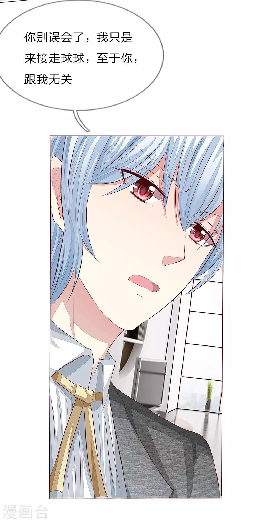第155话 球球被狼人劫走了2