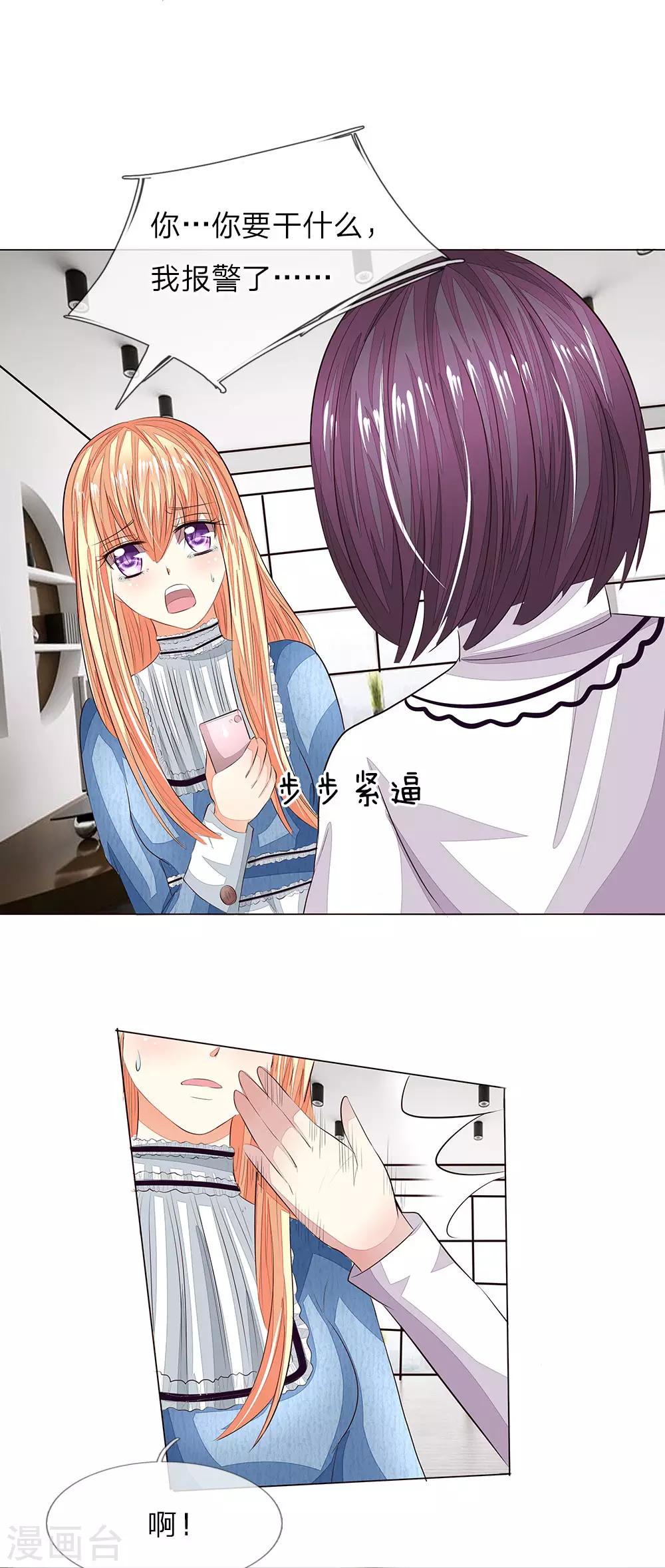 第155话 球球被狼人劫走了21