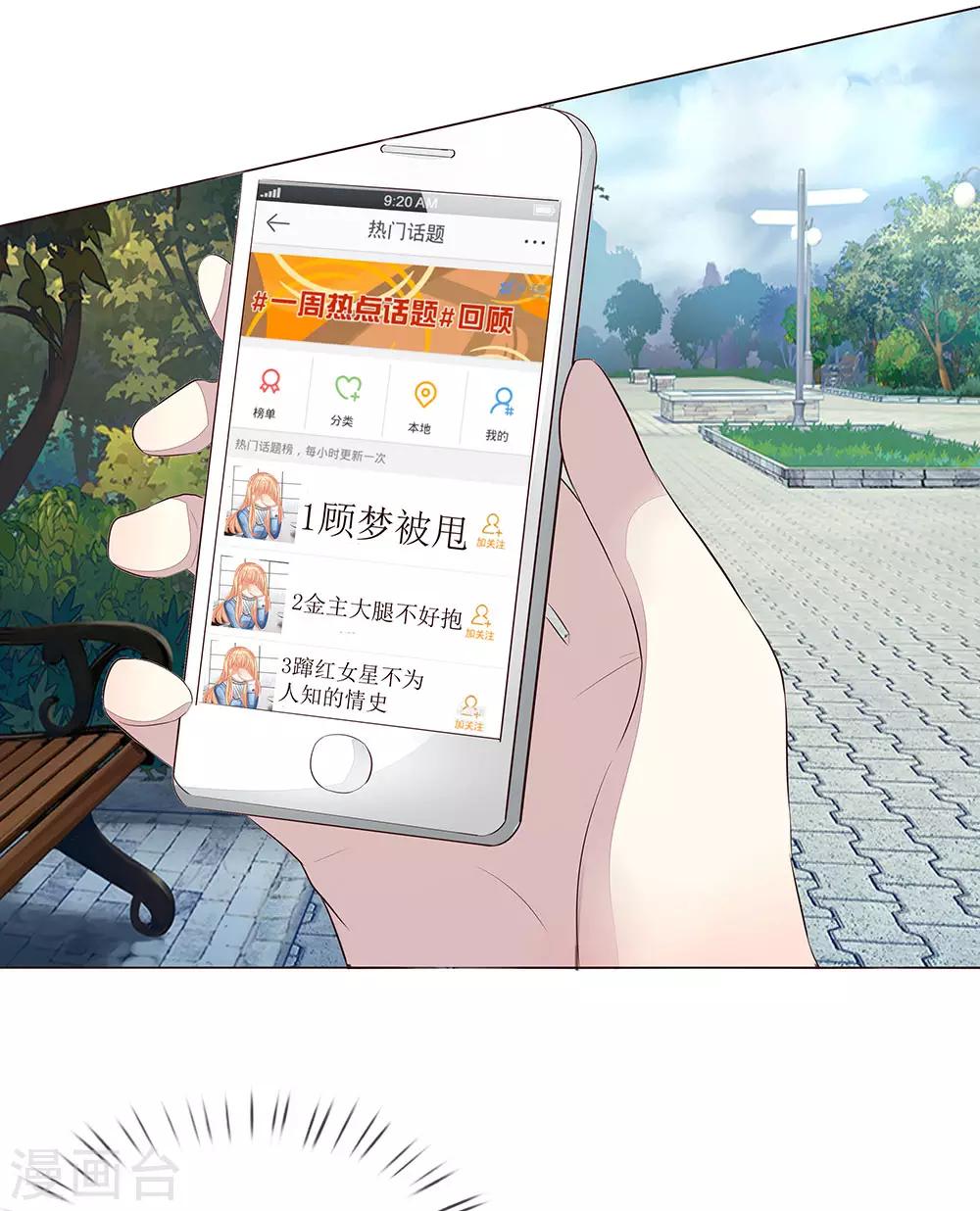 第155话 球球被狼人劫走了26