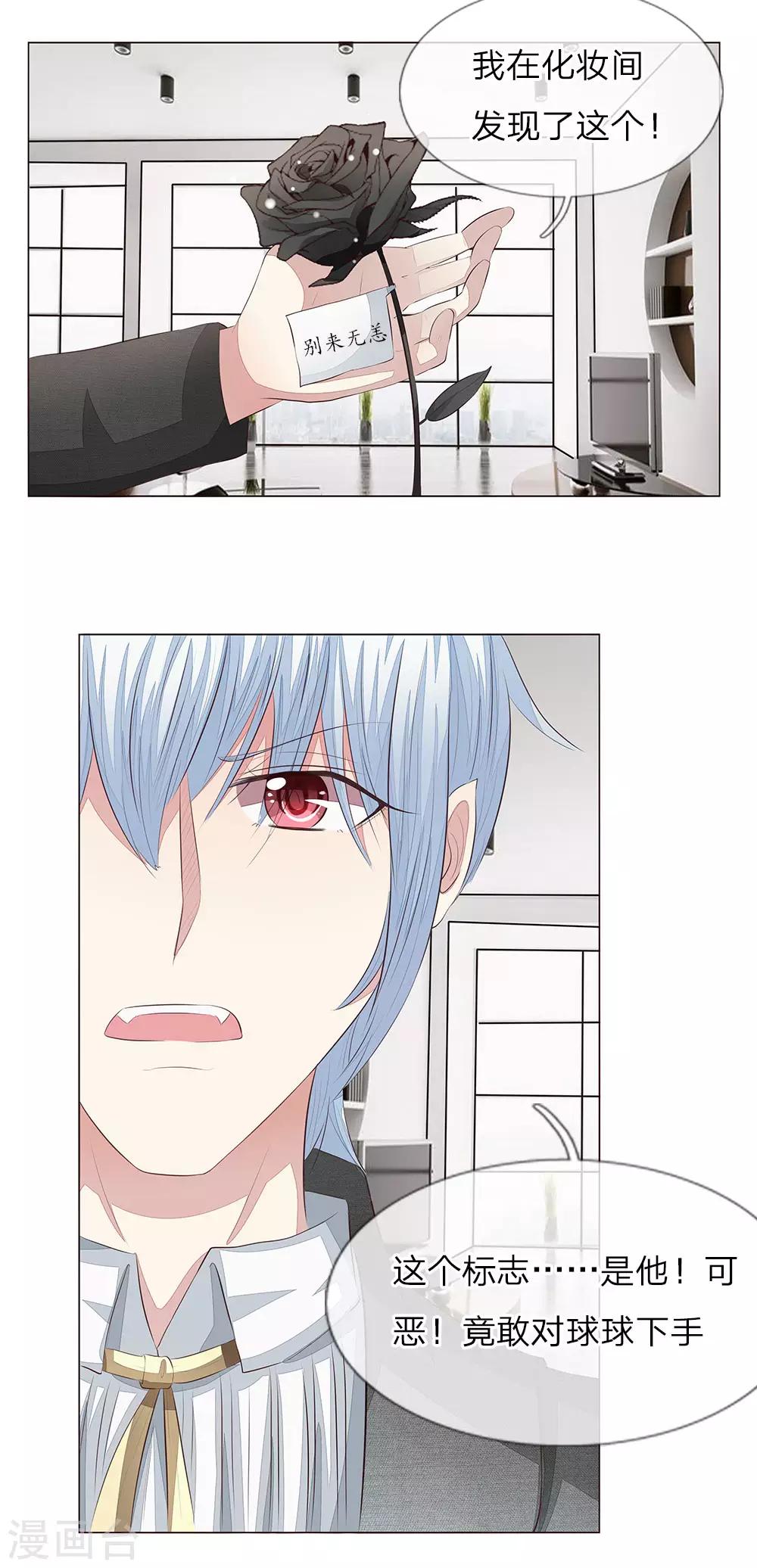 第155话 球球被狼人劫走了7