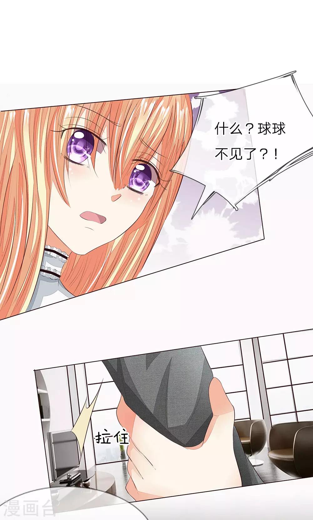 第155话 球球被狼人劫走了8