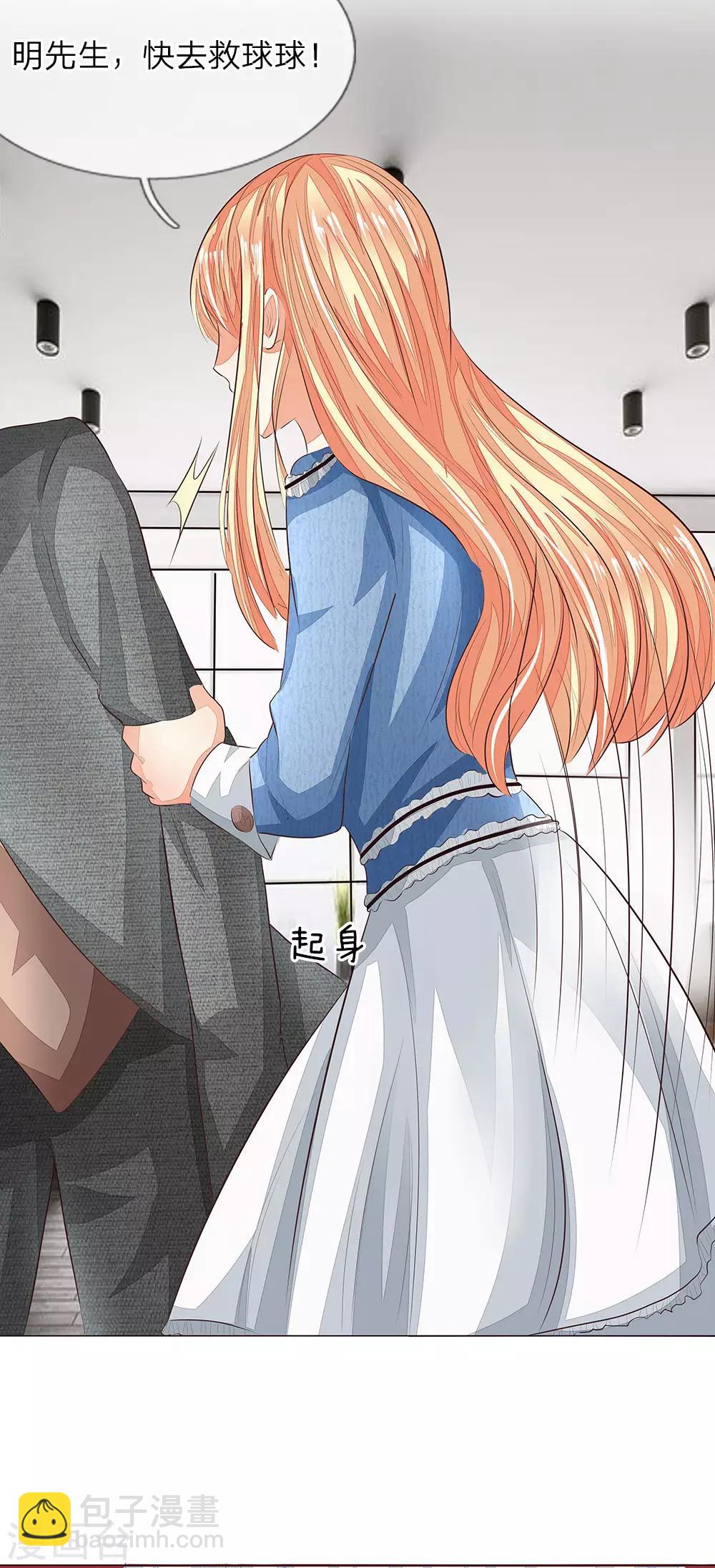 第155话 球球被狼人劫走了9