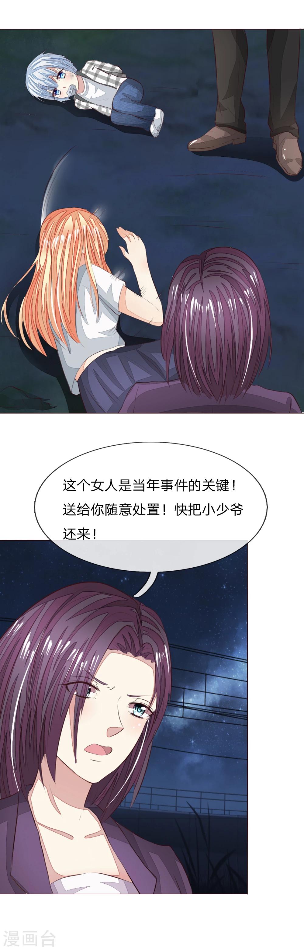 第156话 幕后黑手10