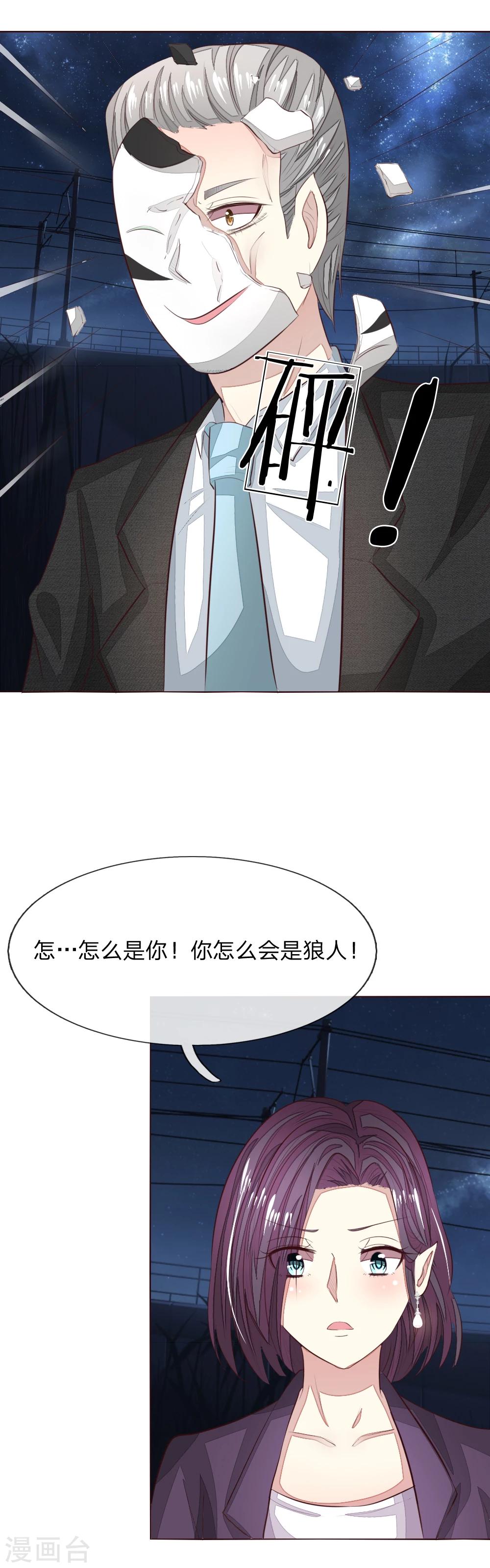 第156话 幕后黑手14
