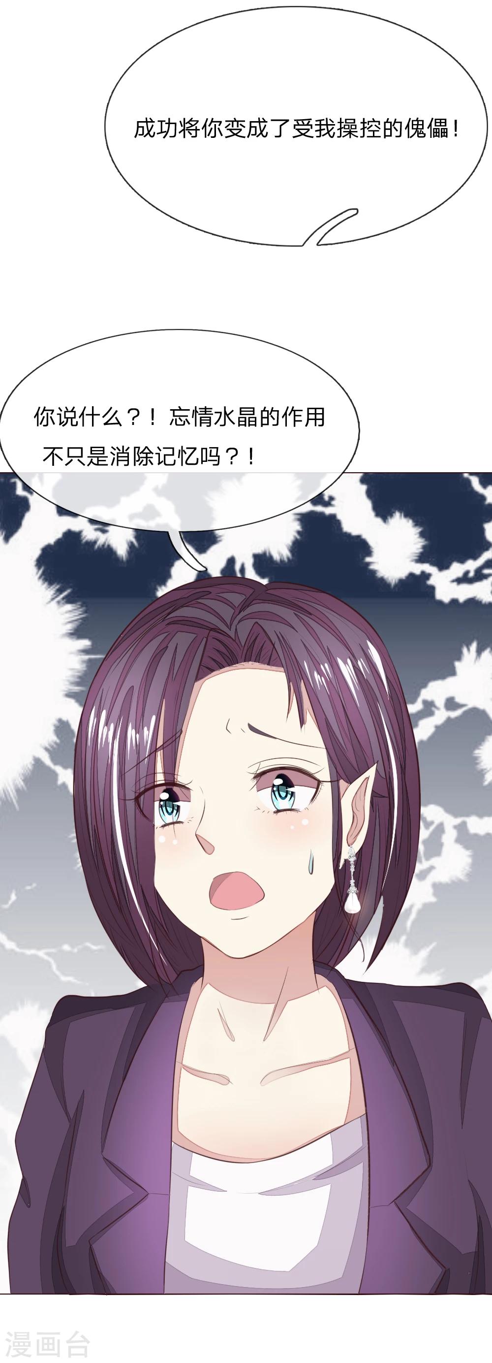 第156话 幕后黑手18