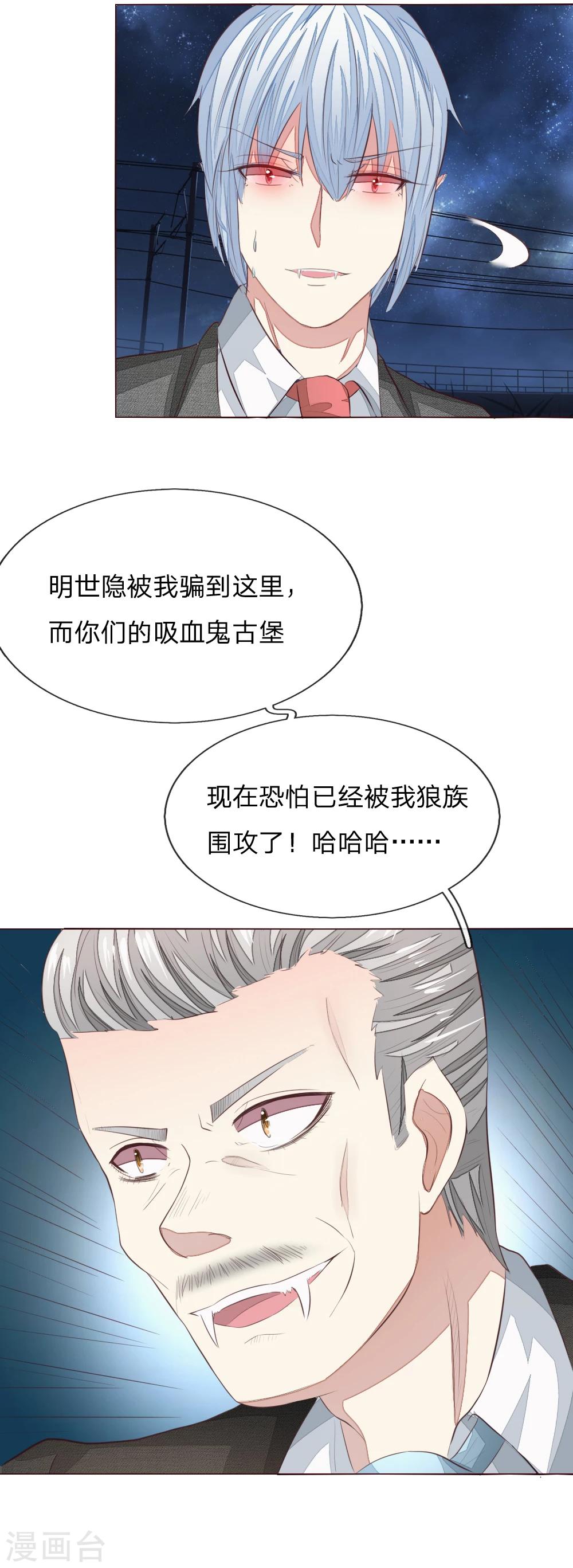 第156话 幕后黑手20