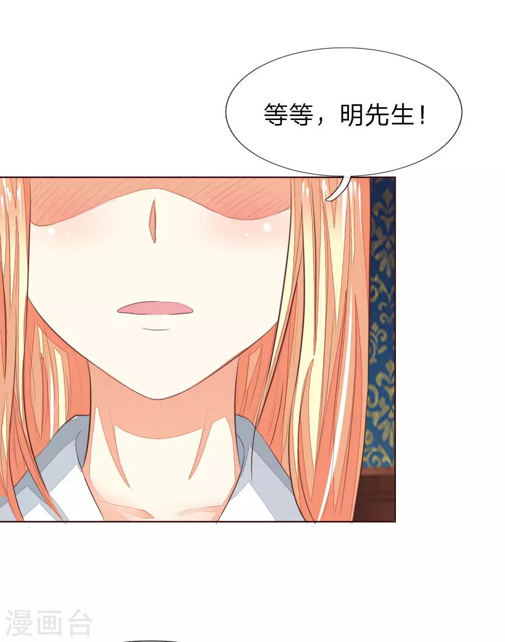 第158话 明佳人之死30