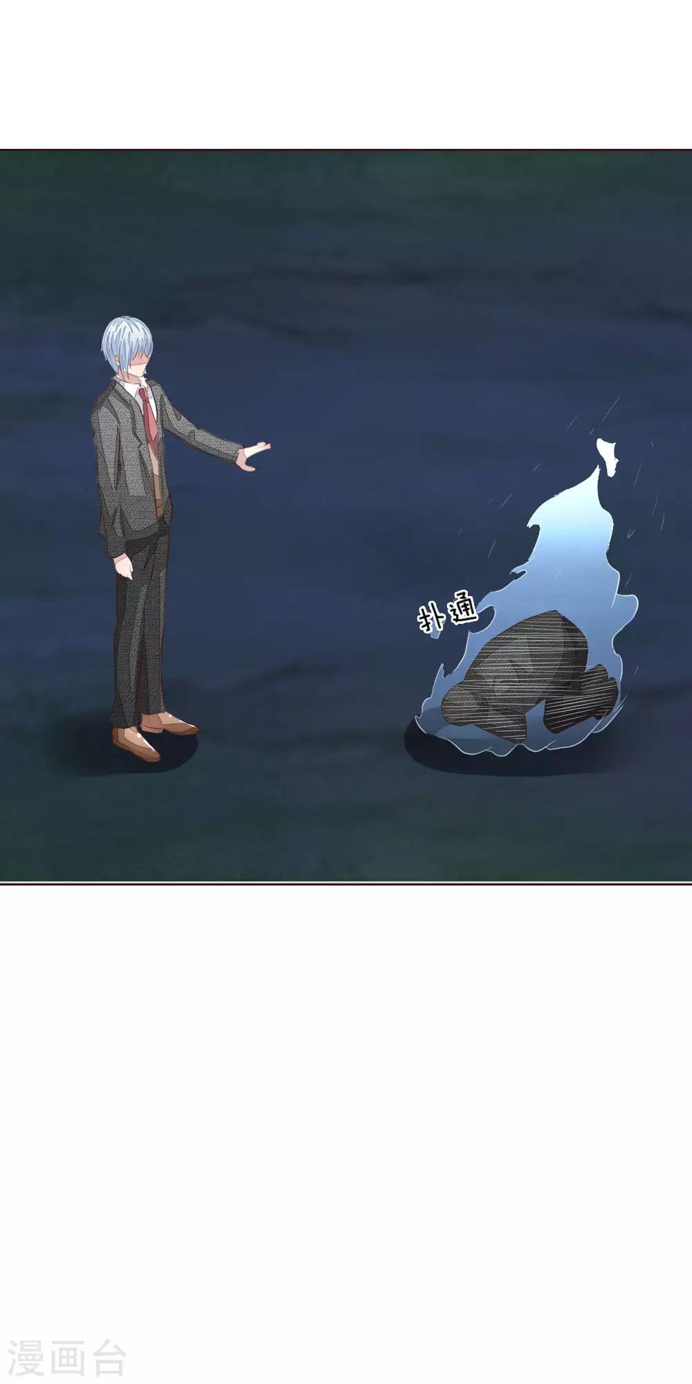 第158话 明佳人之死6