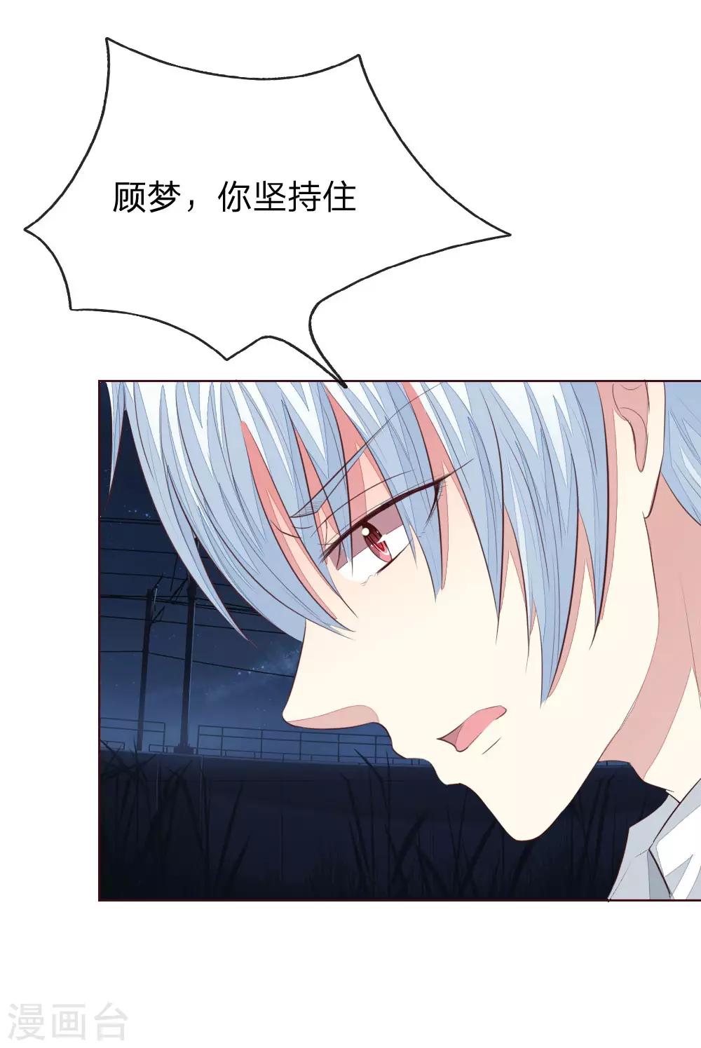 第158话 明佳人之死8