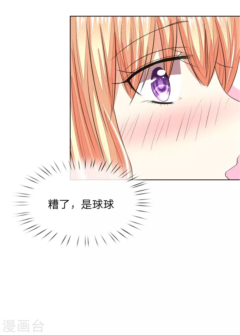 第159话 你知道我在想什么了吗13