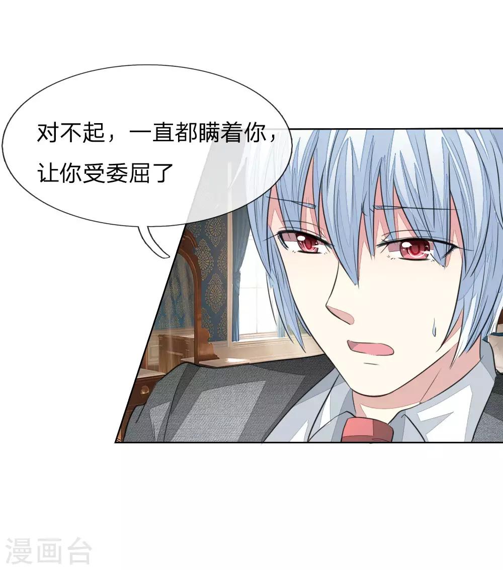 第159话 你知道我在想什么了吗8