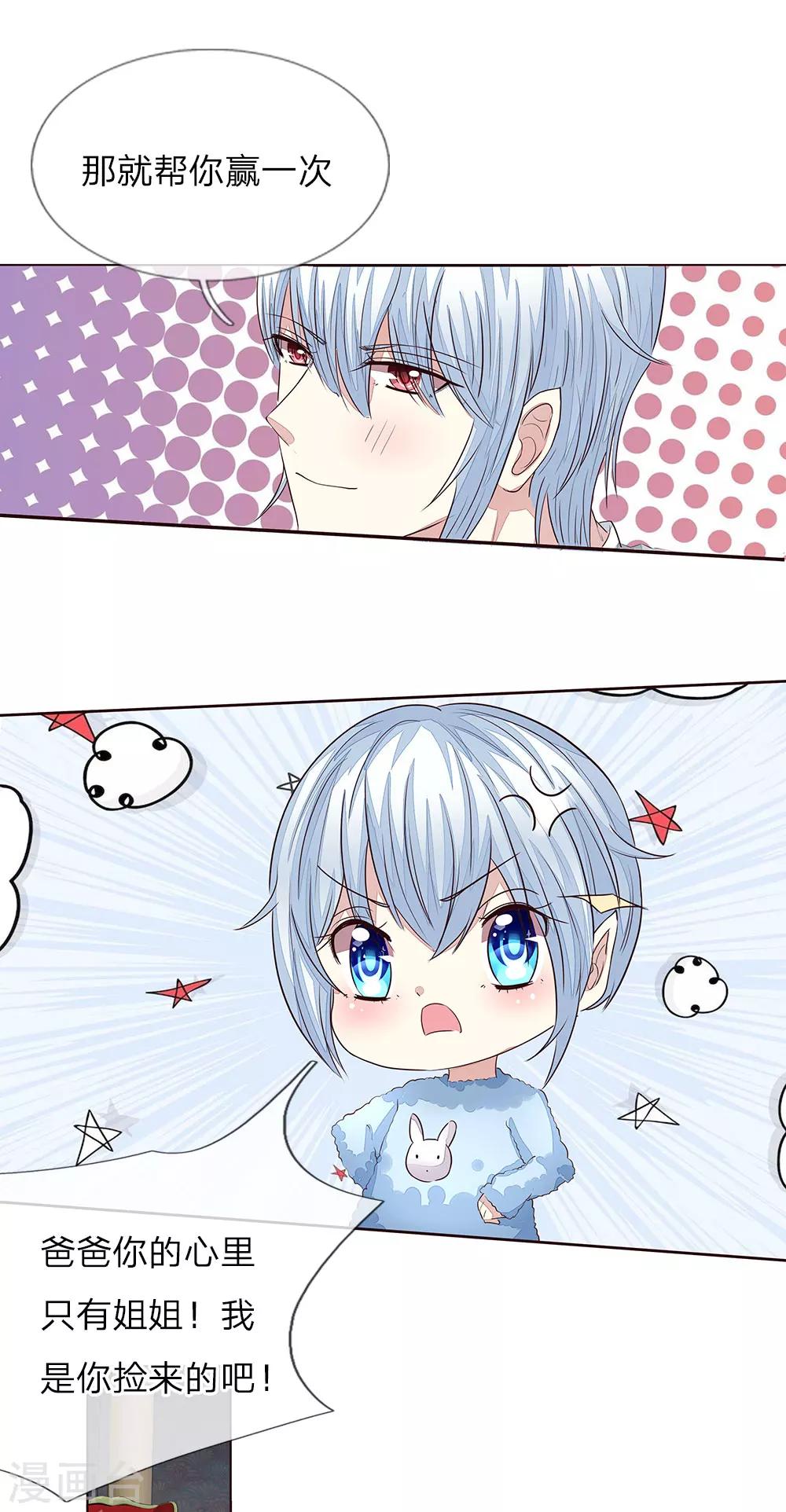 第160话 菜鸟二人组10