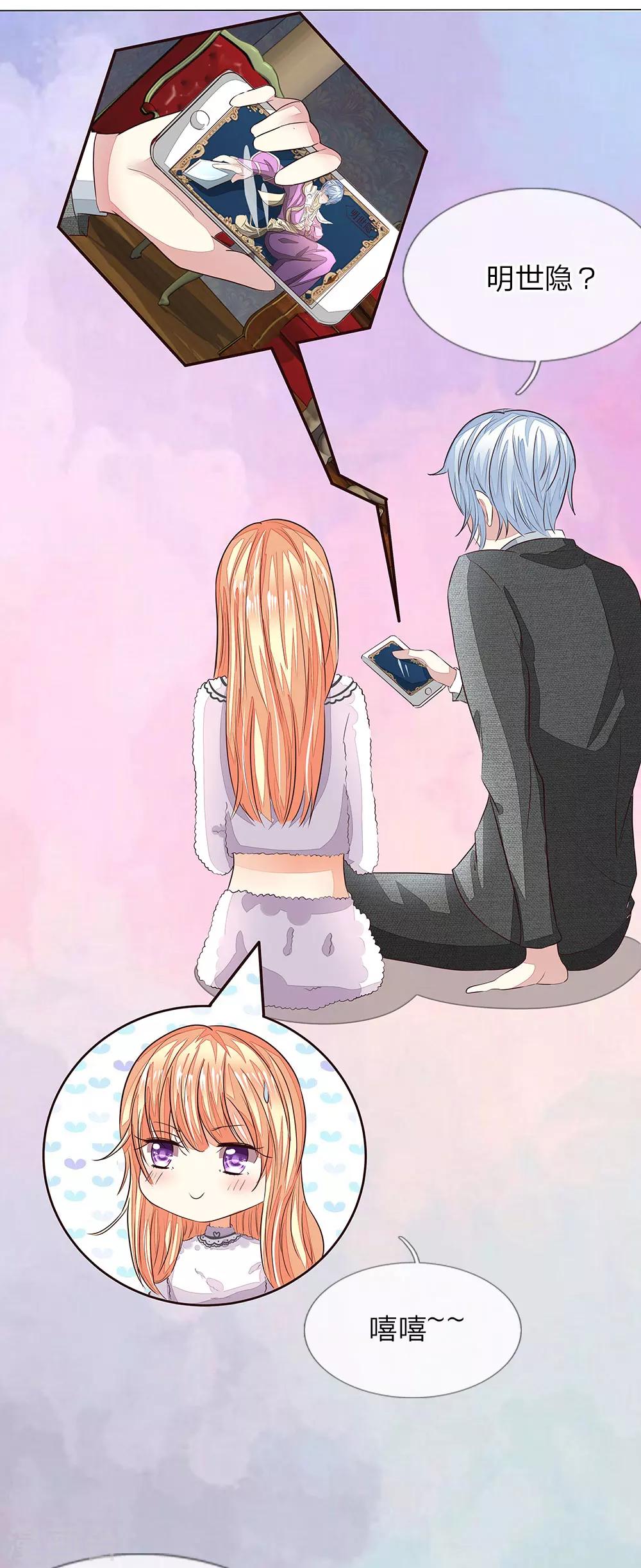第160话 菜鸟二人组12