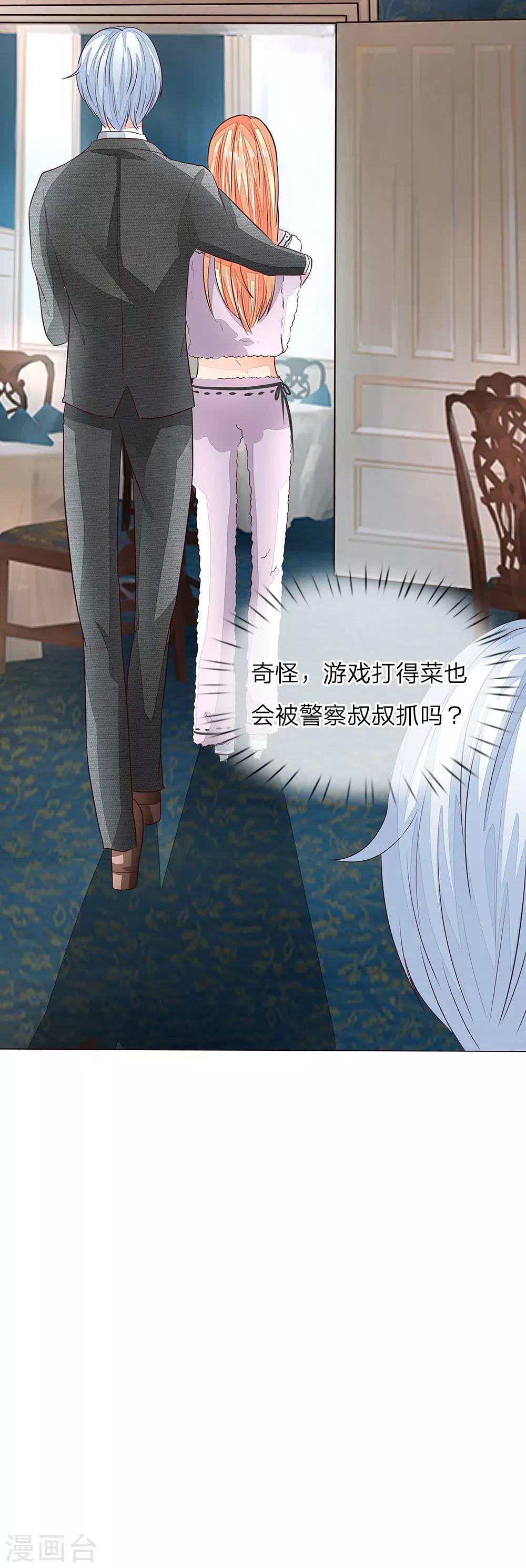 第160话 菜鸟二人组20