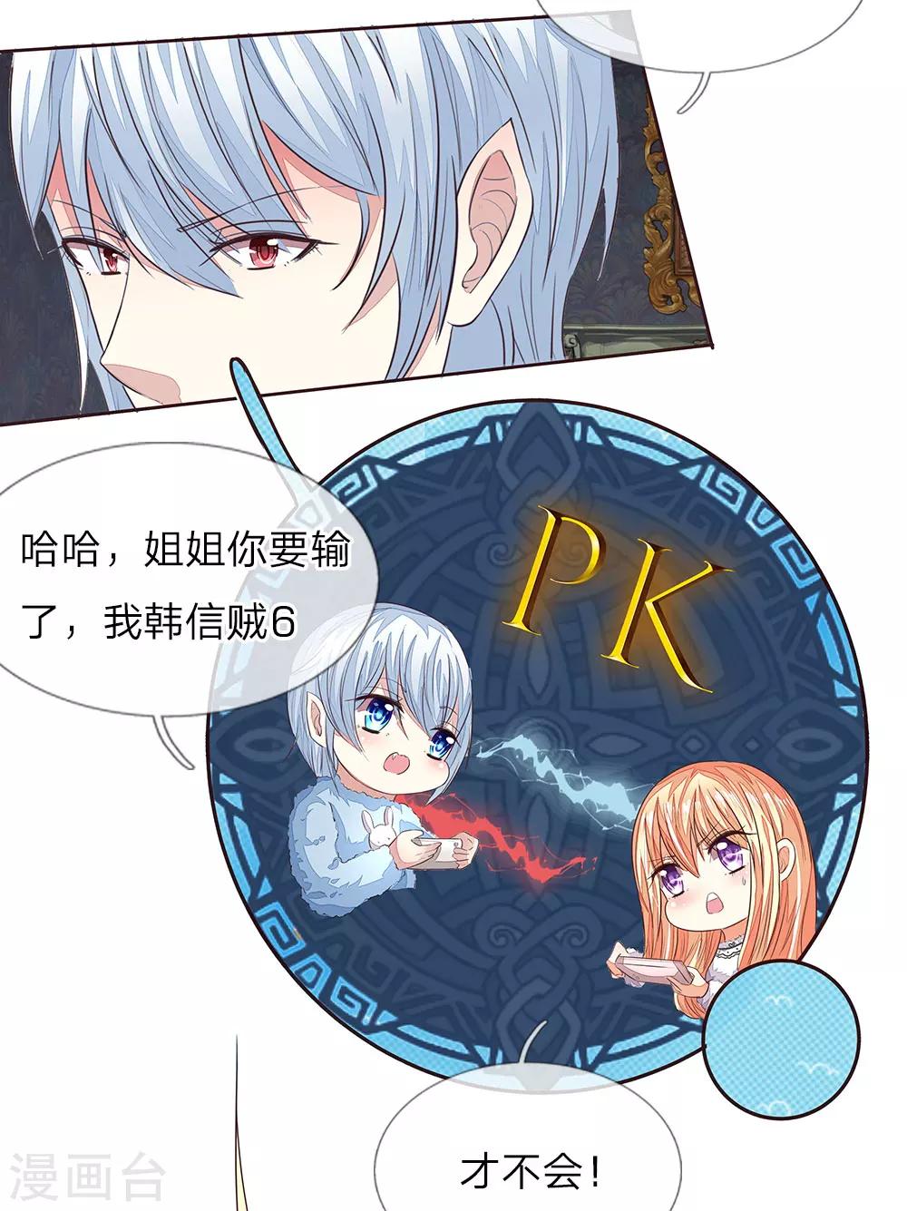 第160话 菜鸟二人组3