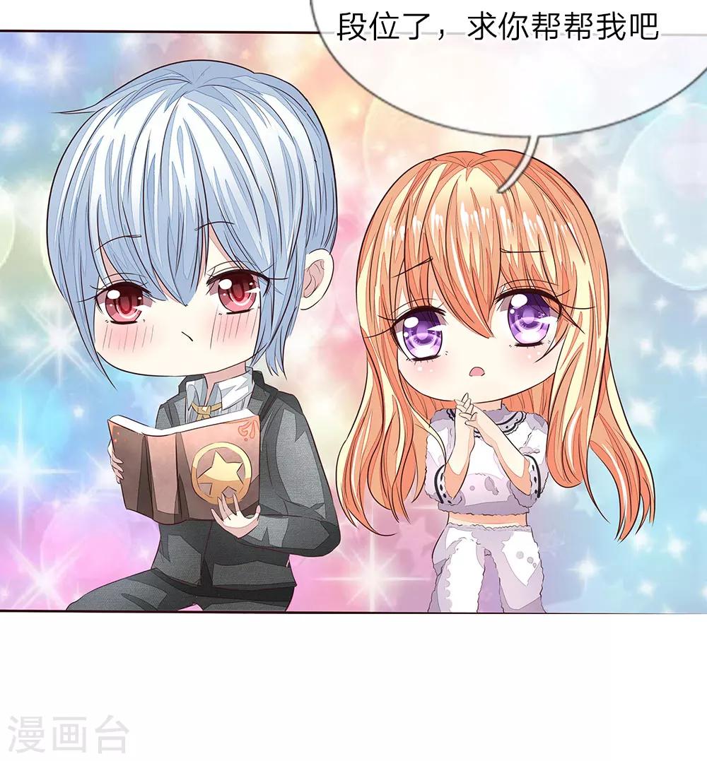 第160话 菜鸟二人组8