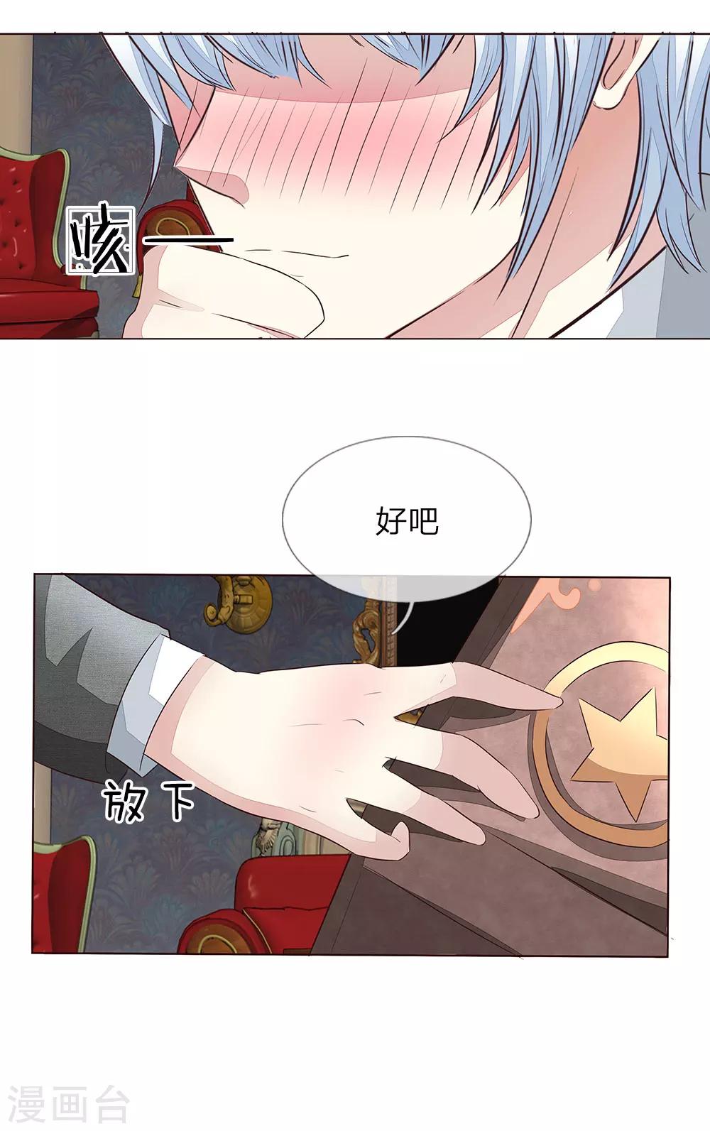 第160话 菜鸟二人组9