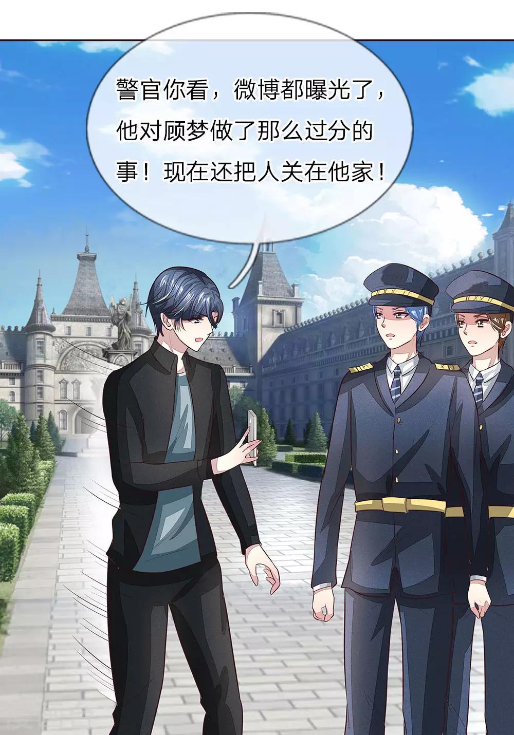 第161话 顾梦的青梅竹马11