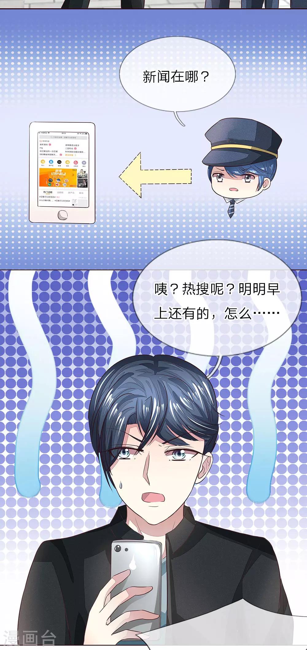 第161话 顾梦的青梅竹马12