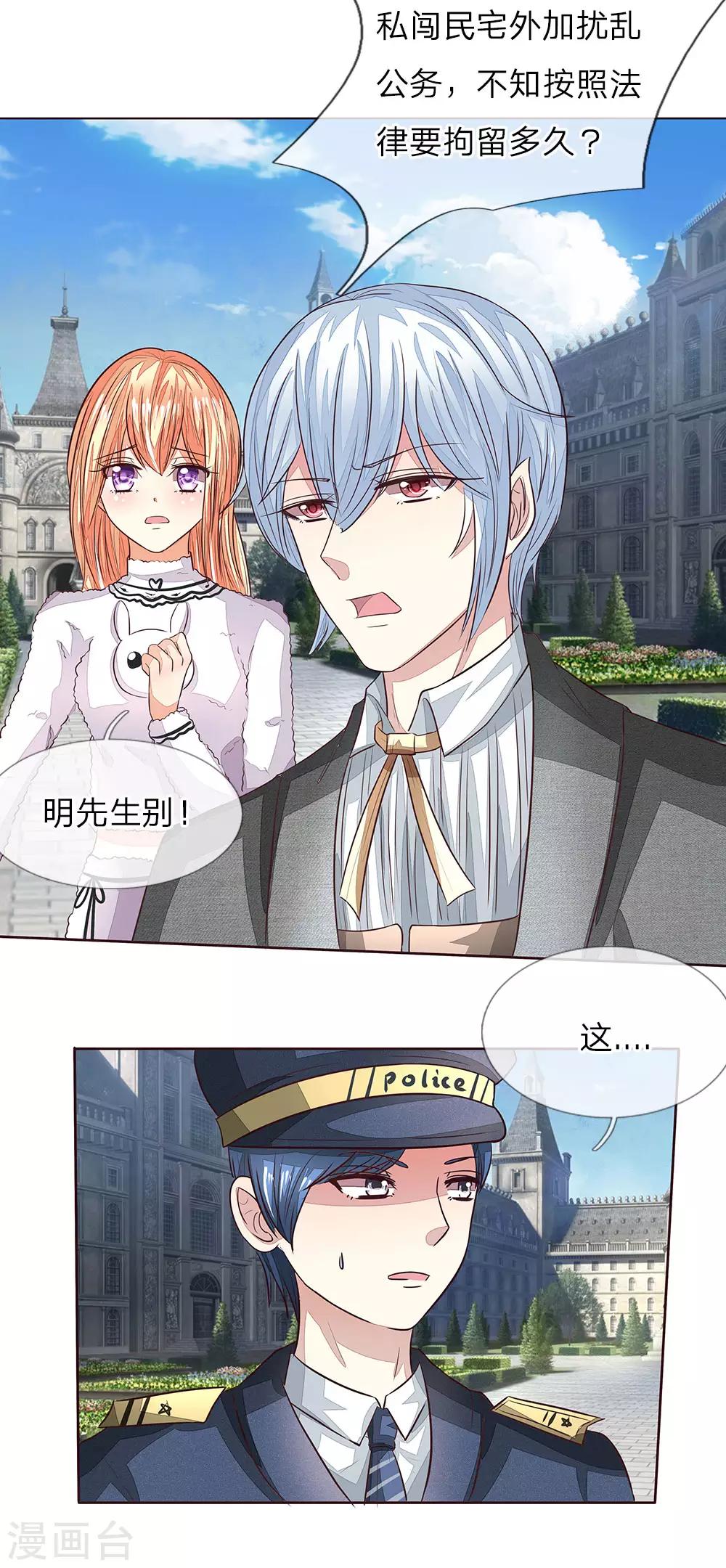 第161话 顾梦的青梅竹马13