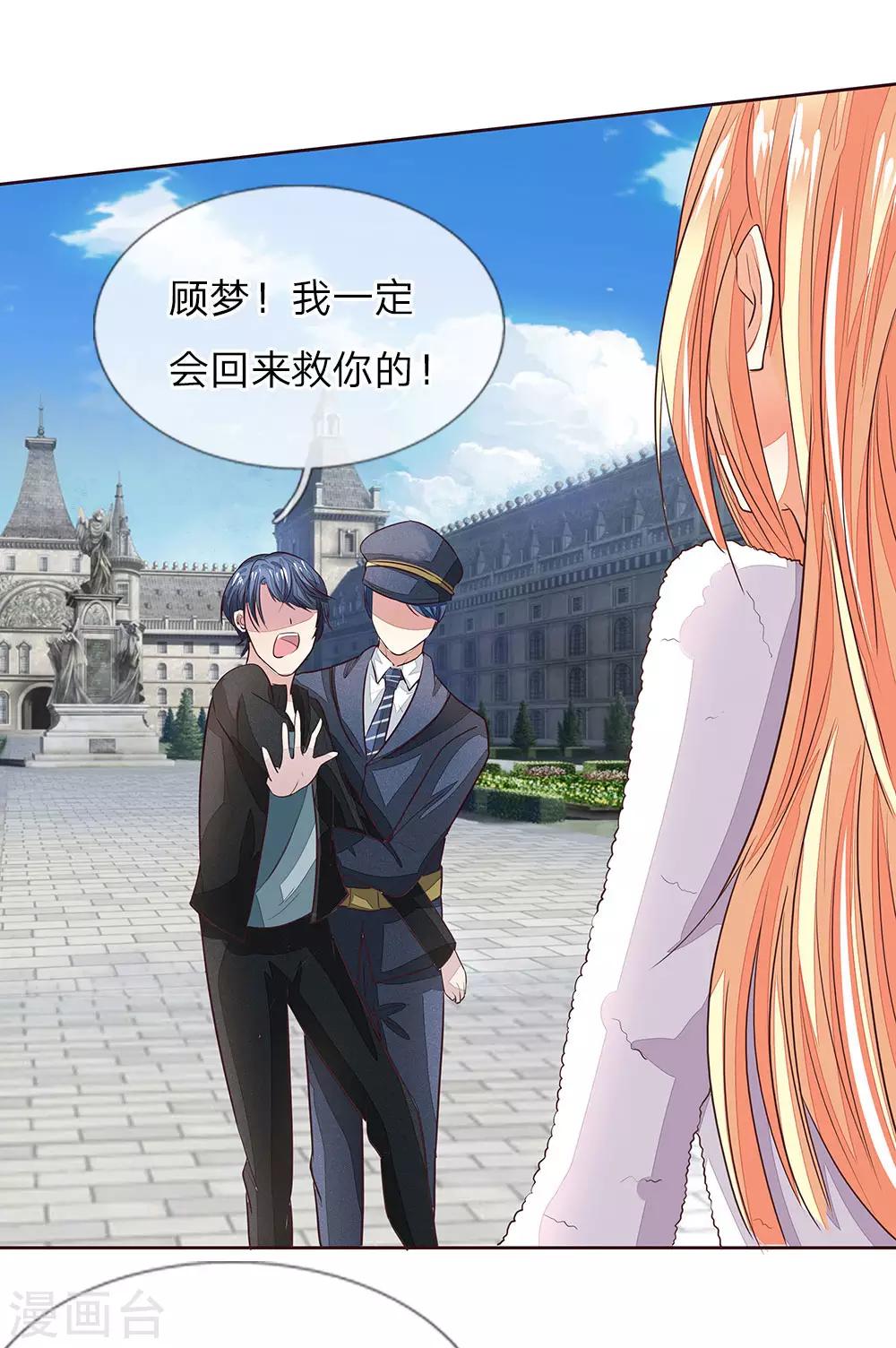 第161话 顾梦的青梅竹马15
