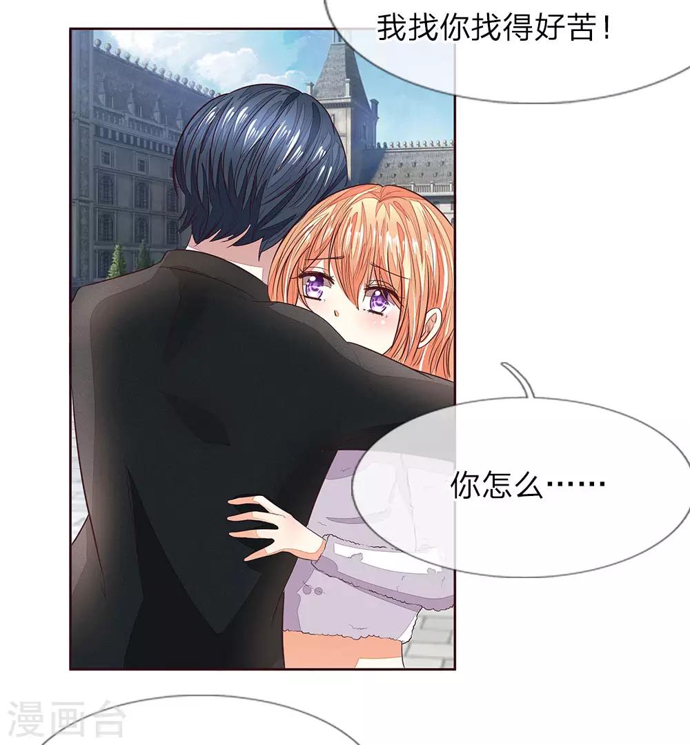 第161话 顾梦的青梅竹马3