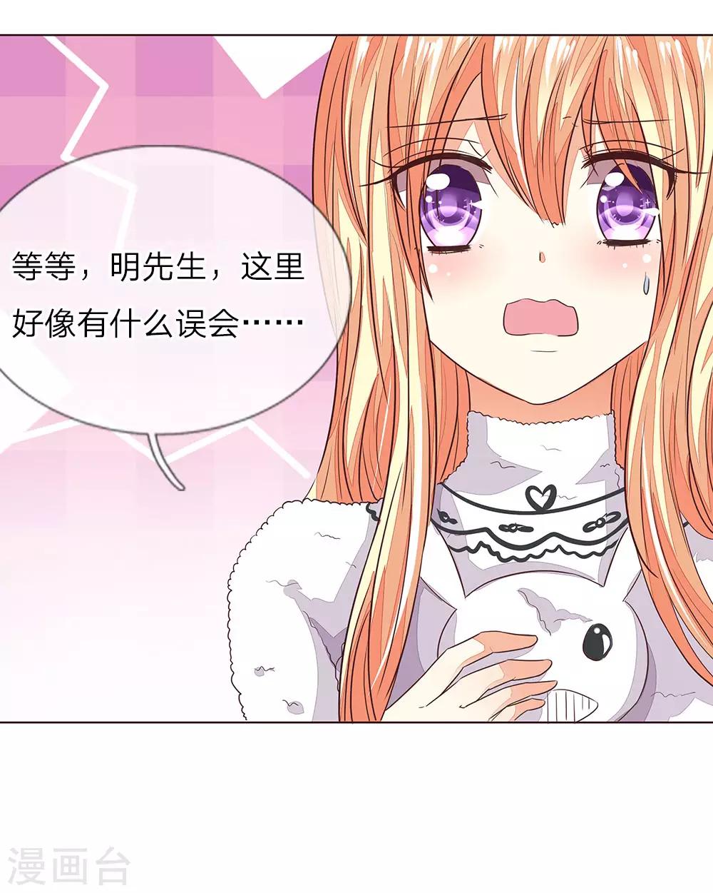 第161话 顾梦的青梅竹马6