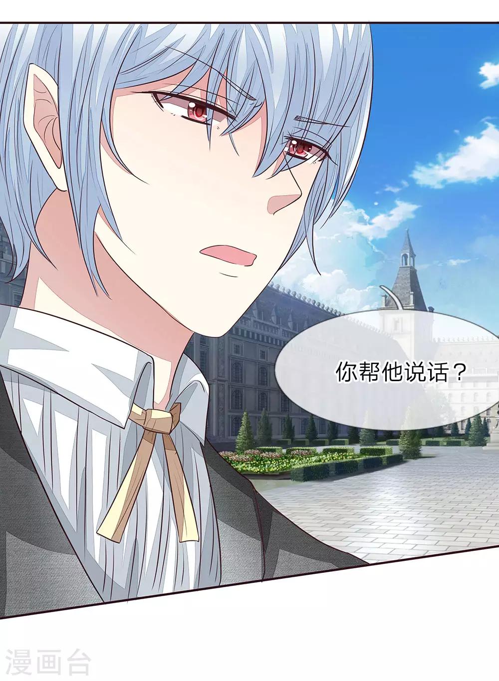 第161话 顾梦的青梅竹马7