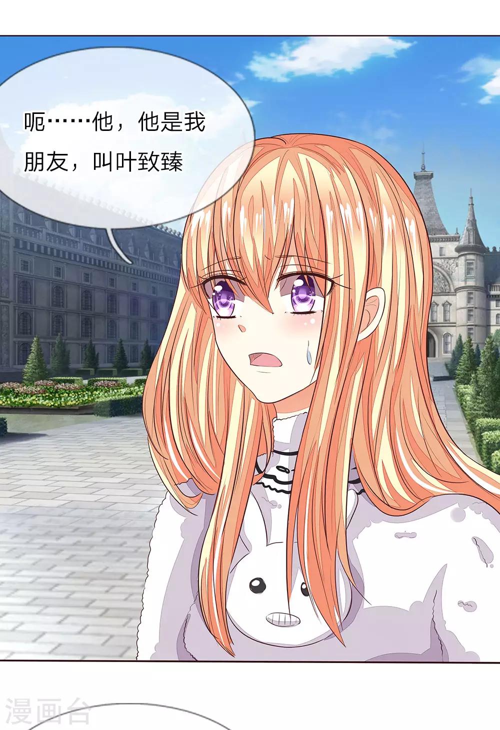 第161话 顾梦的青梅竹马8