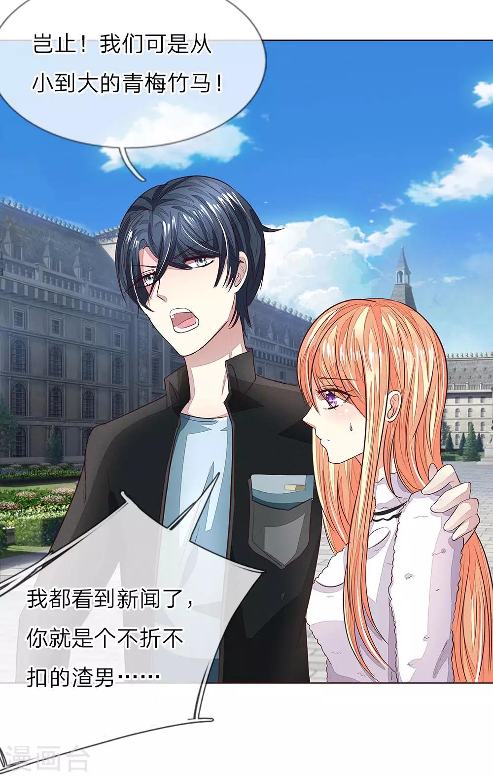 第161话 顾梦的青梅竹马9