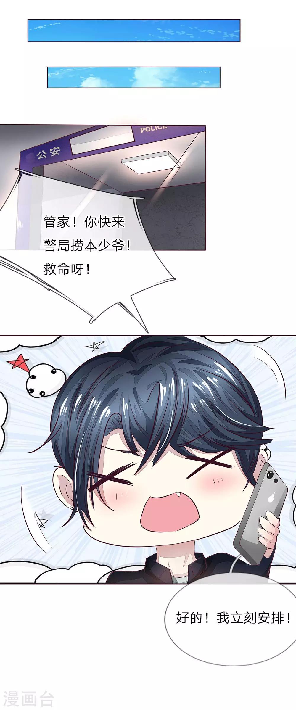 第162话 只有口头上的感谢吗12