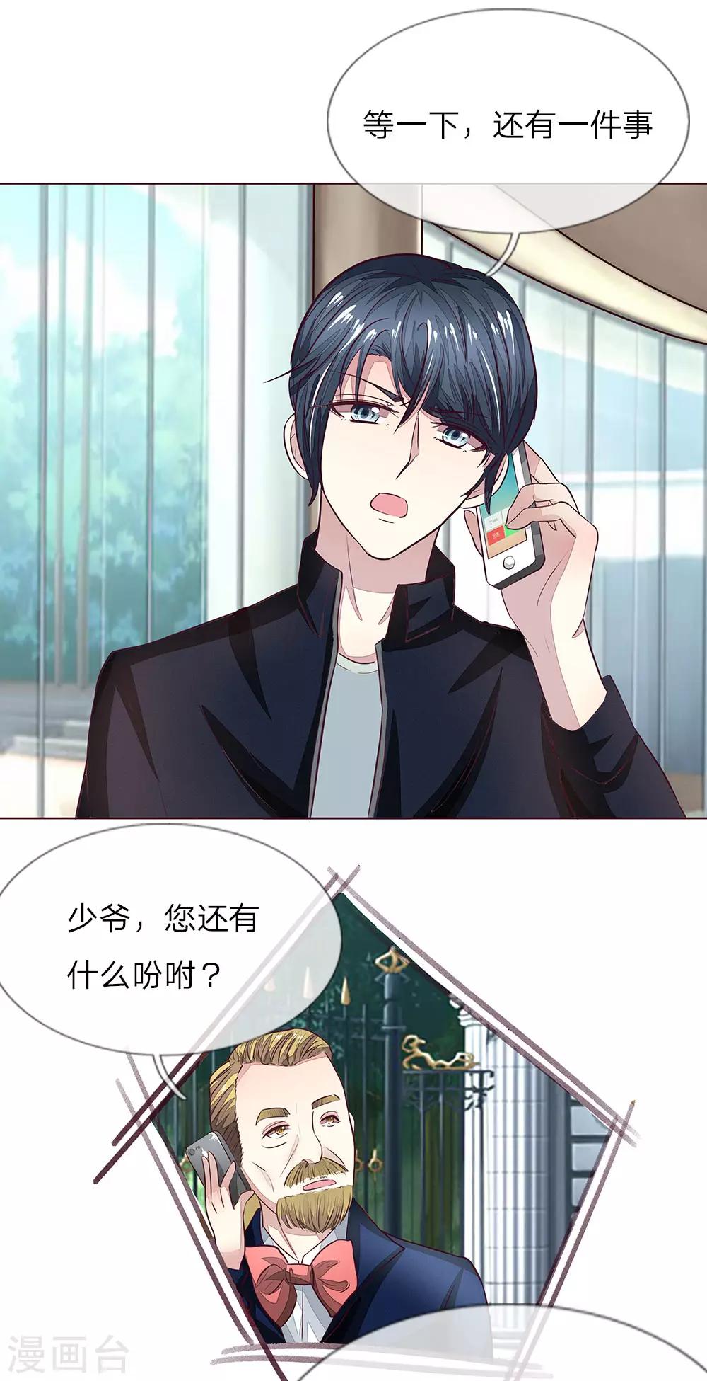 第162话 只有口头上的感谢吗13