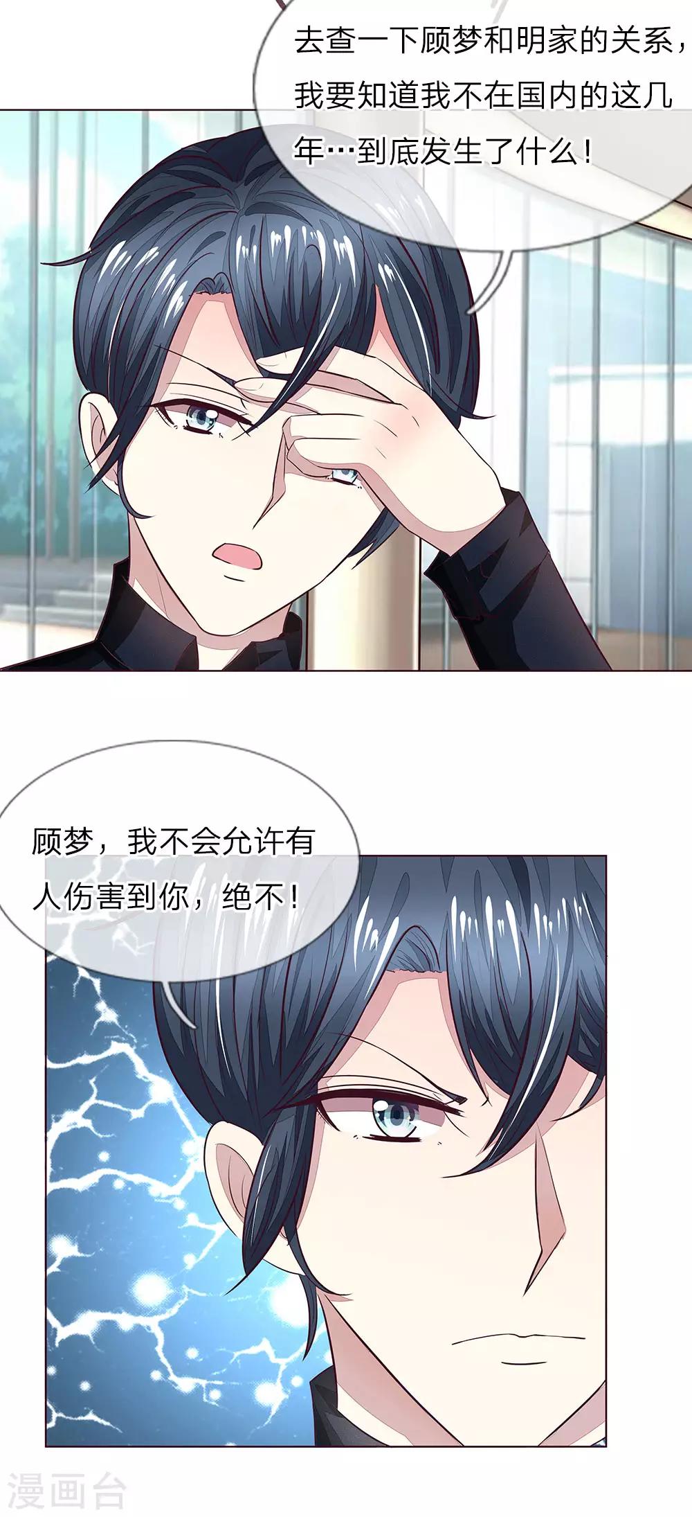 第162话 只有口头上的感谢吗14