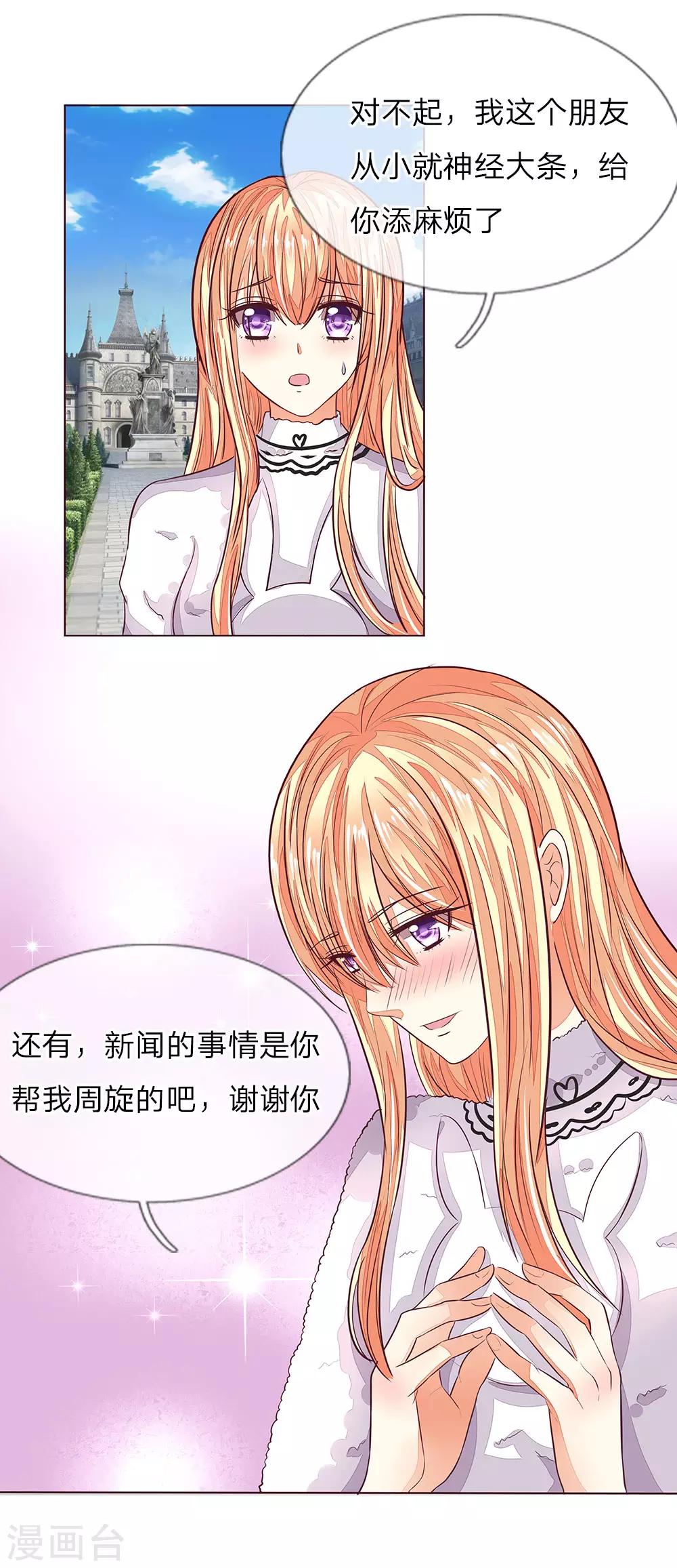 第162话 只有口头上的感谢吗4