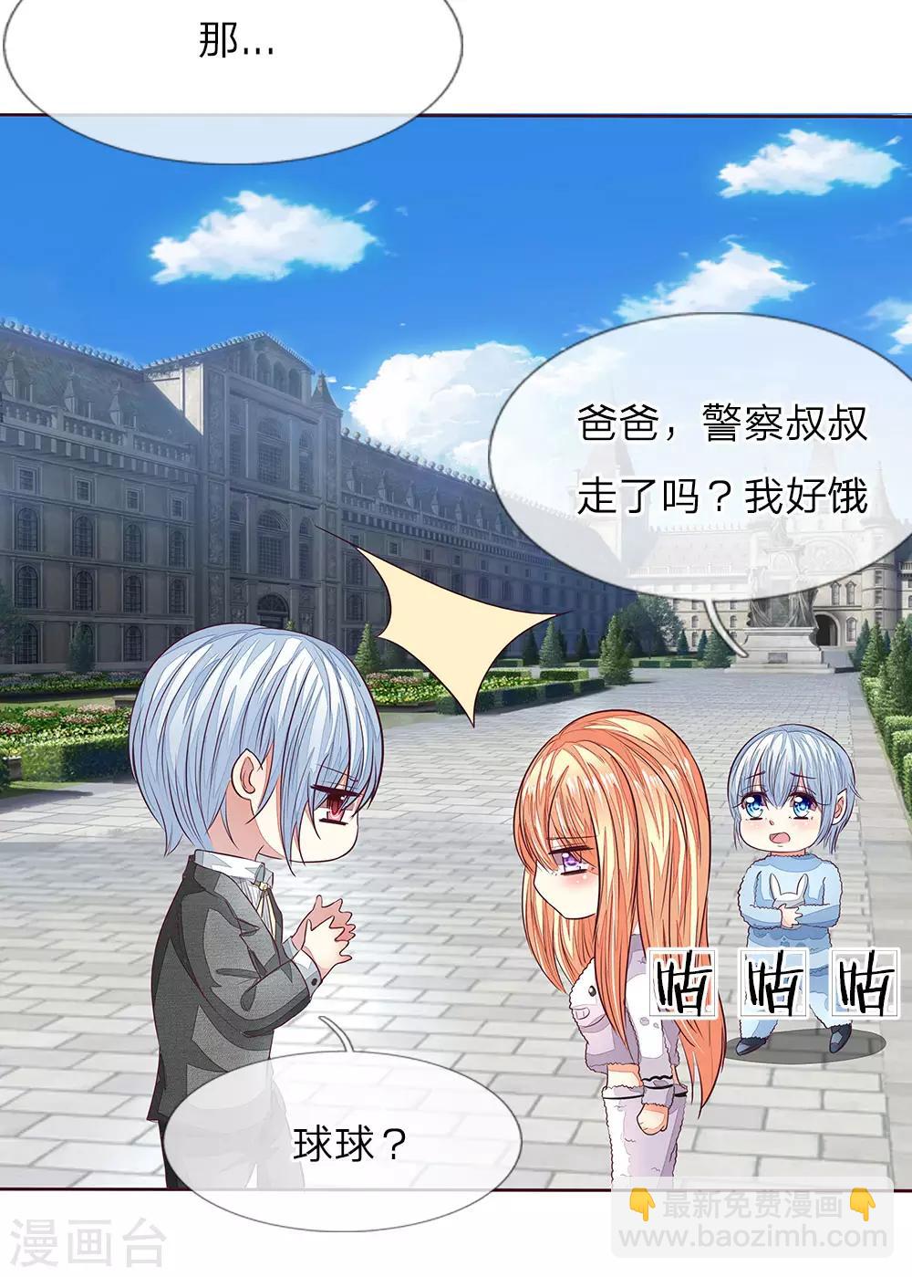 第162话 只有口头上的感谢吗6