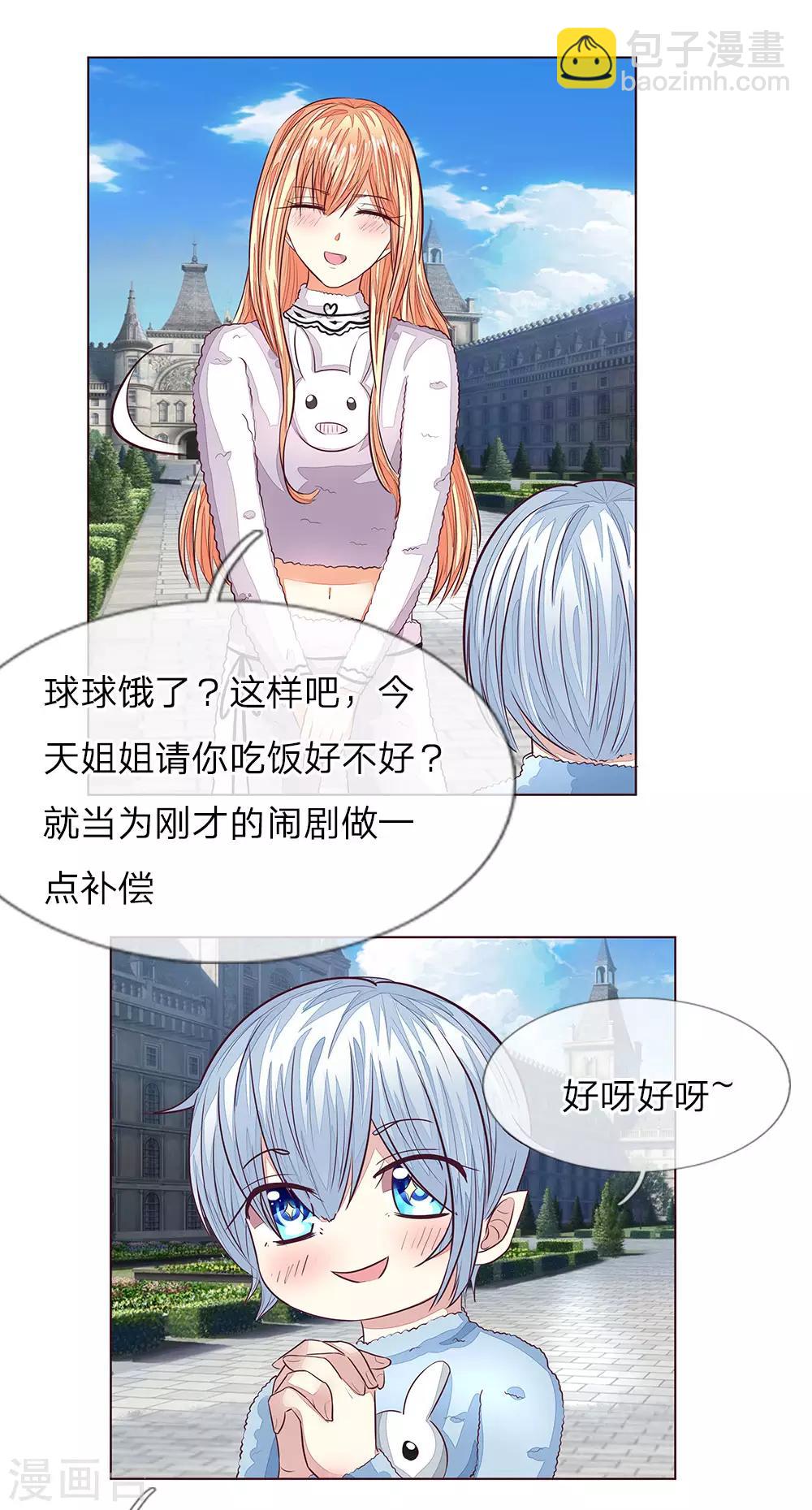 第162话 只有口头上的感谢吗7
