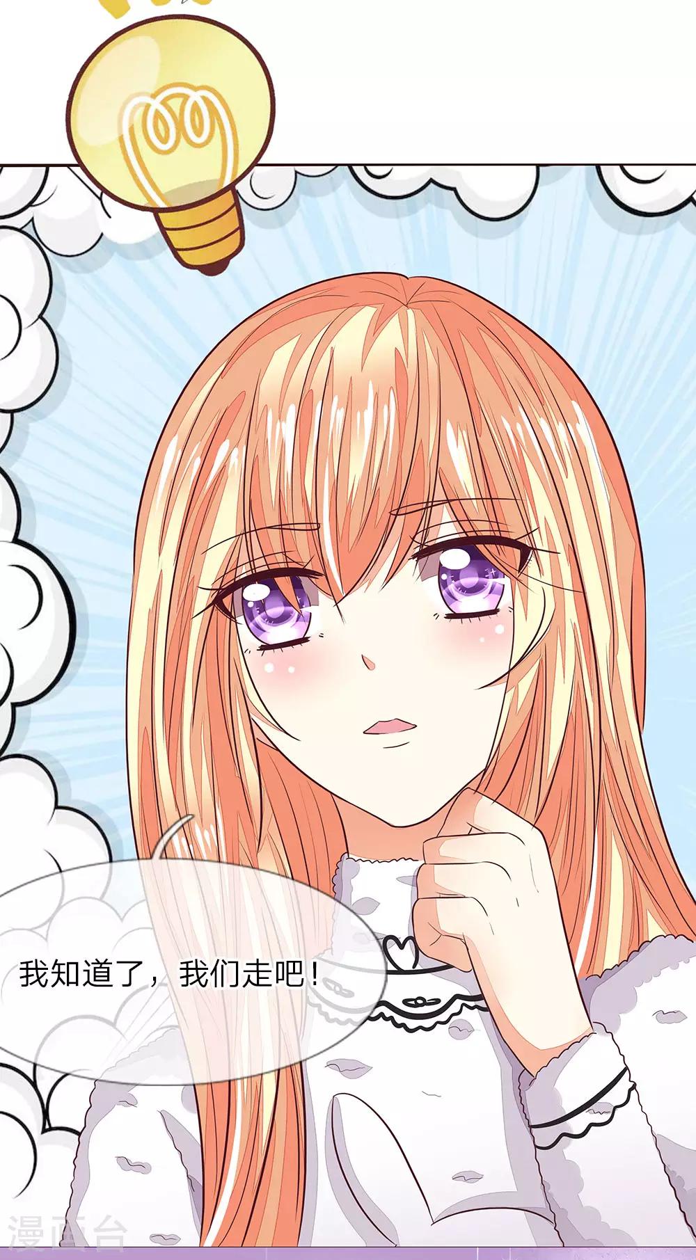 第162话 只有口头上的感谢吗9