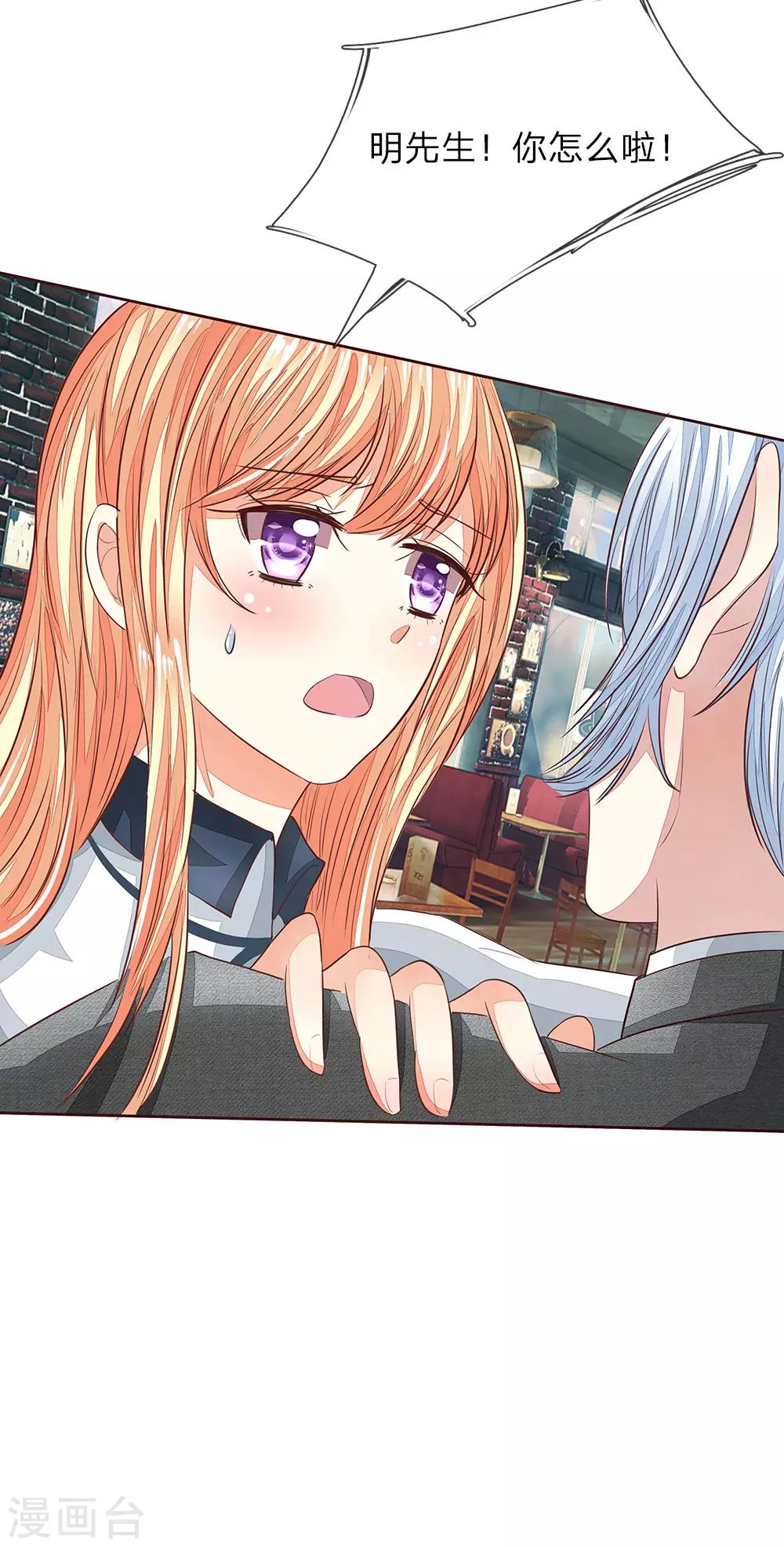 第163话 蒜里有毒！11