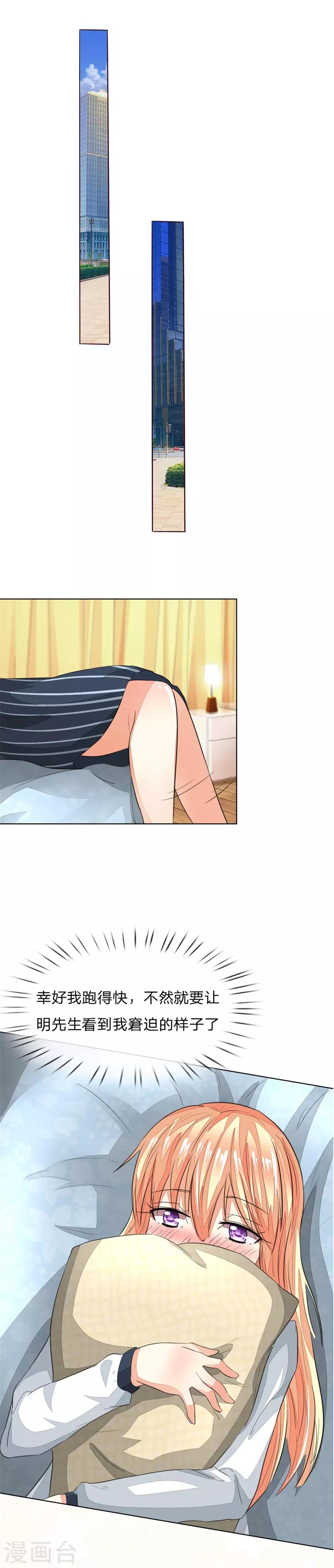 第164话 顾梦不能演女一了？5